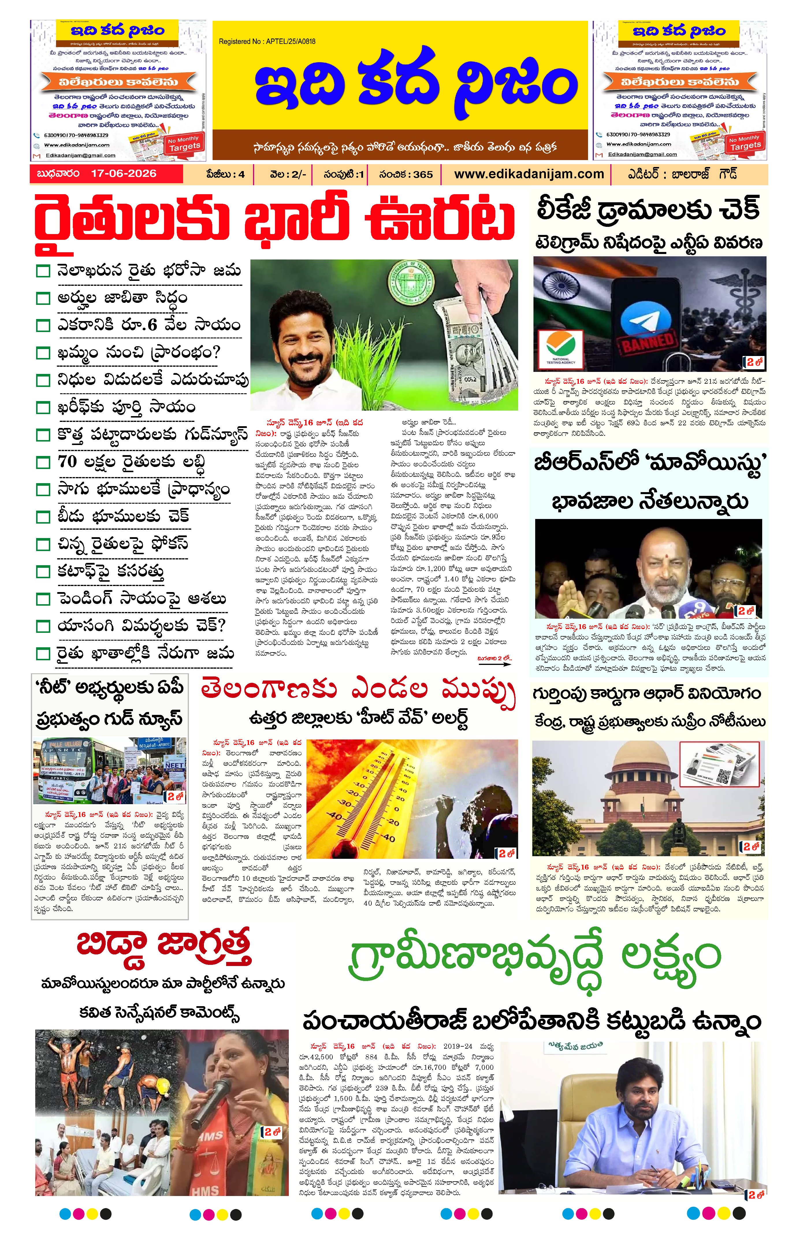 Page 1 of Daily Edition - June 17, 2026