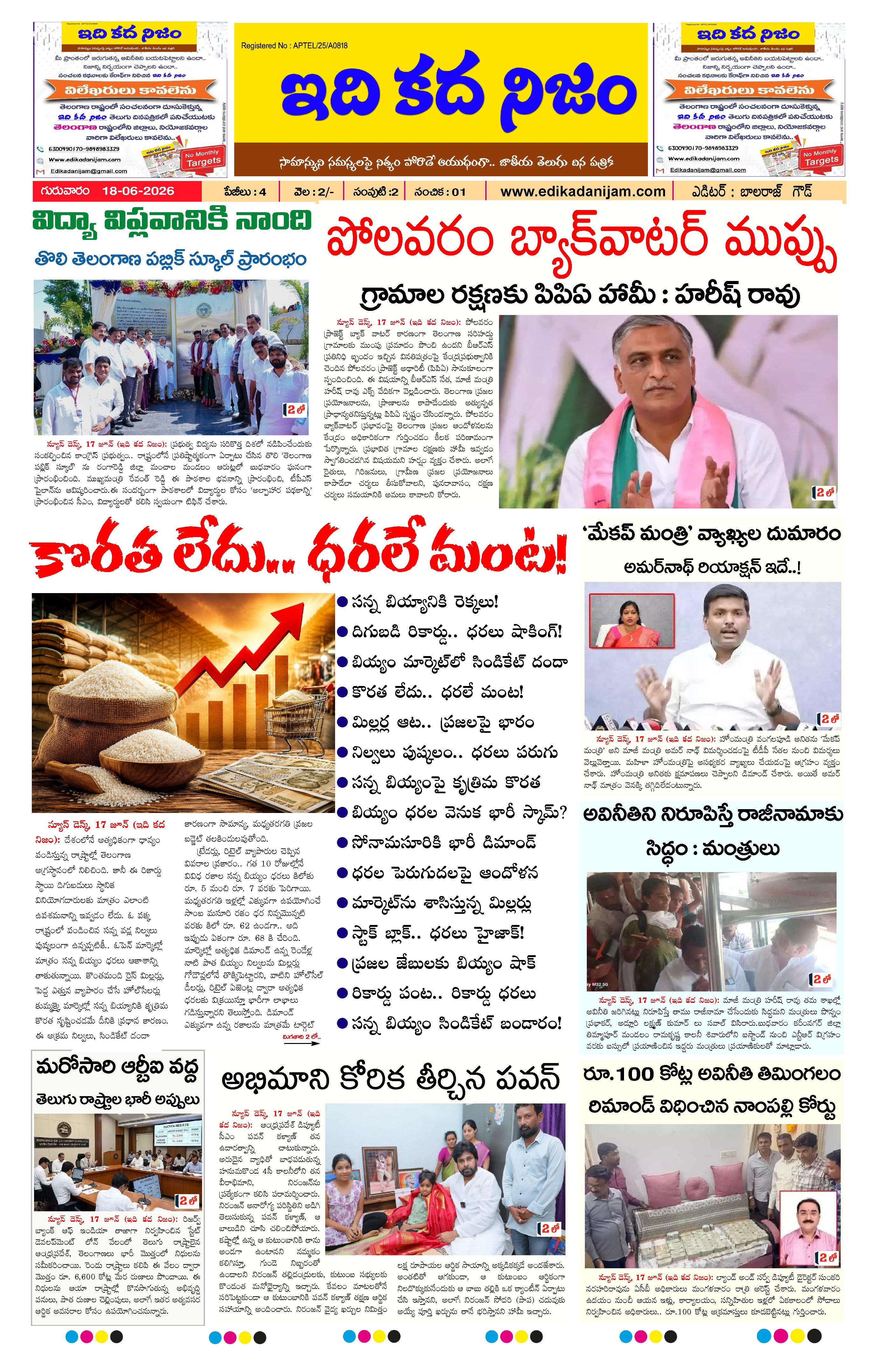 Page 1 of Daily Edition - June 18, 2026