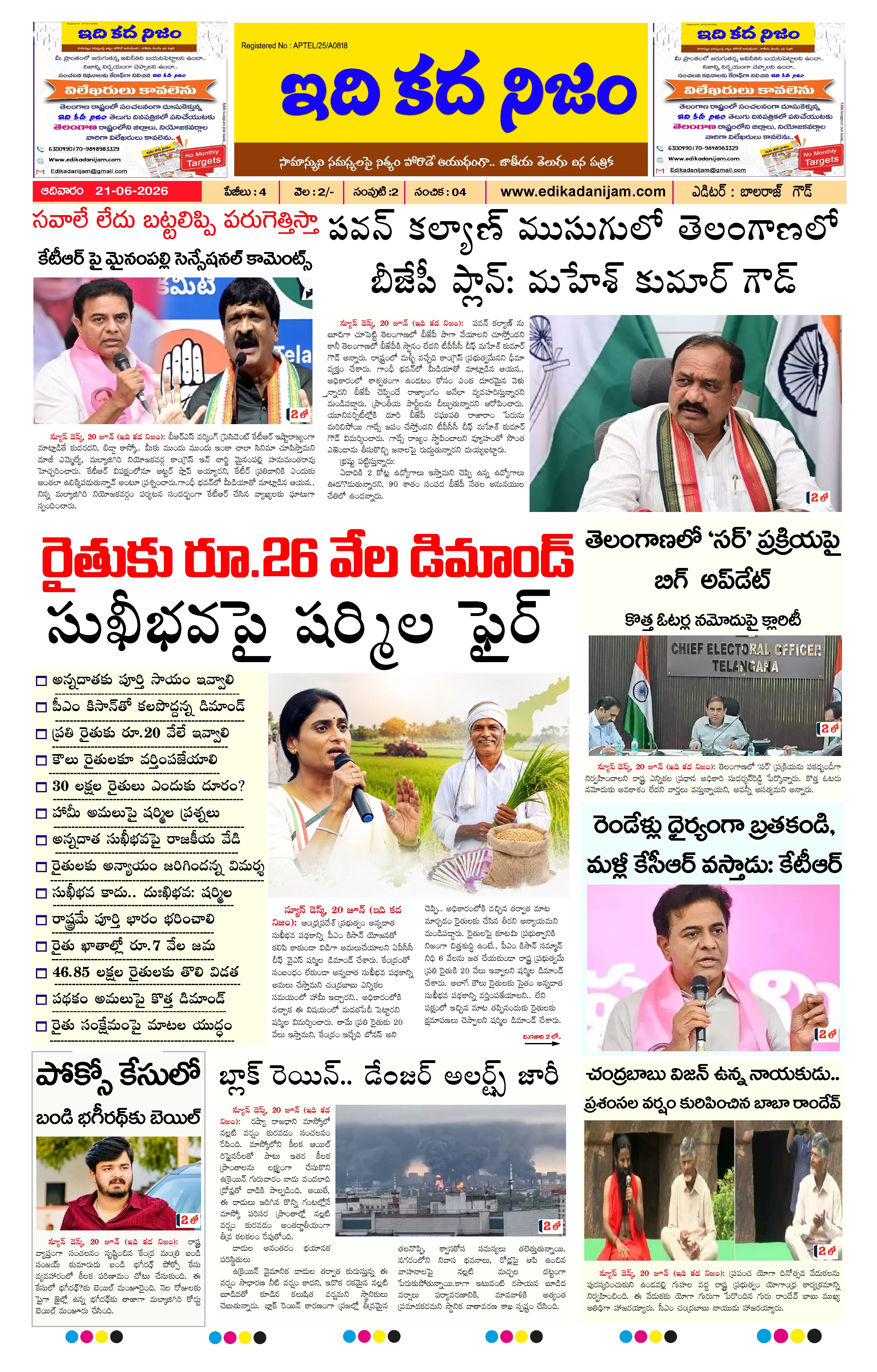 Page 1 of Daily Edition - June 21, 2026
