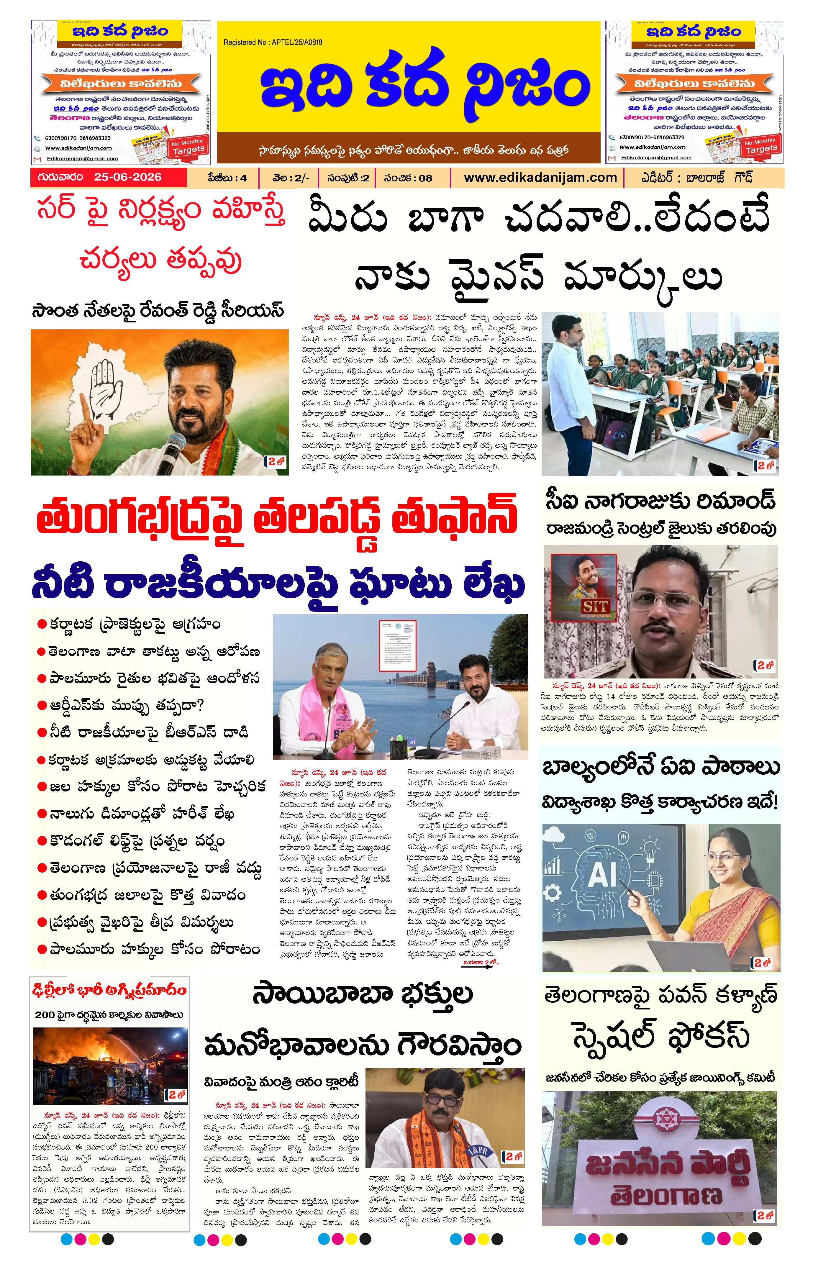 Page 1 of Daily Edition - June 25, 2026