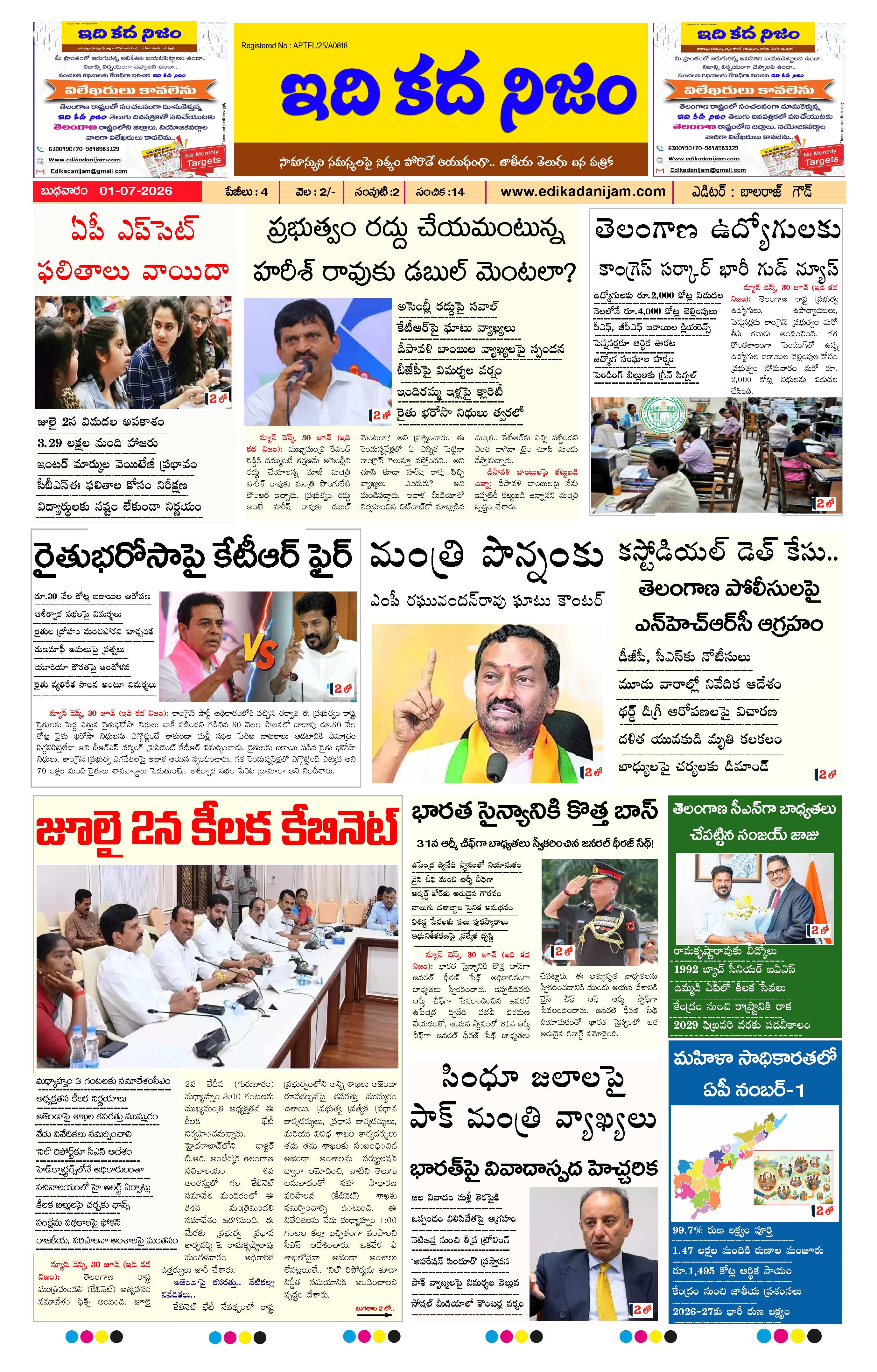 Page 1 of Daily Edition - July 1, 2026