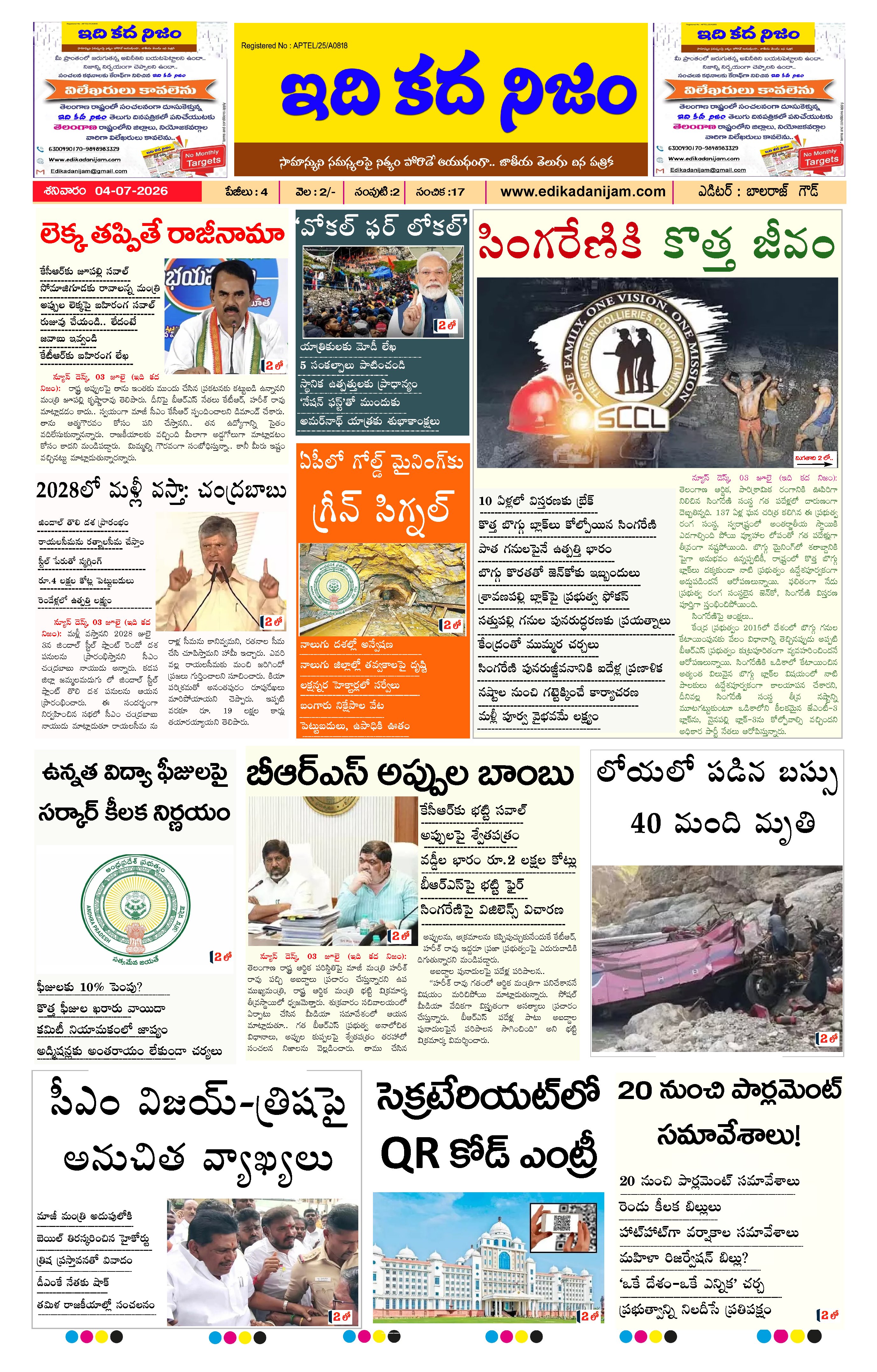 Page 1 of Daily Edition - July 4, 2026