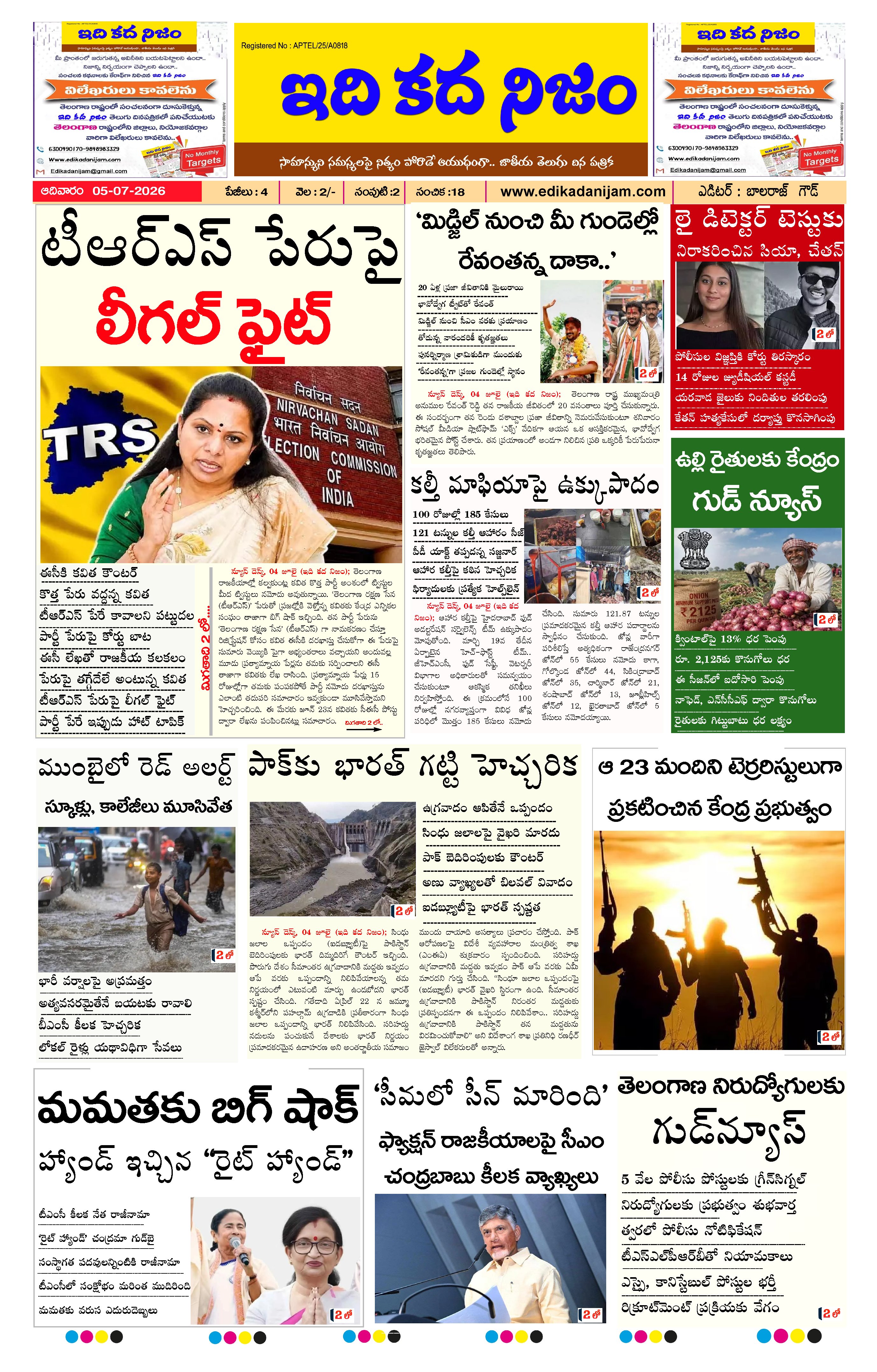 Page 1 of Daily Edition - July 5, 2026