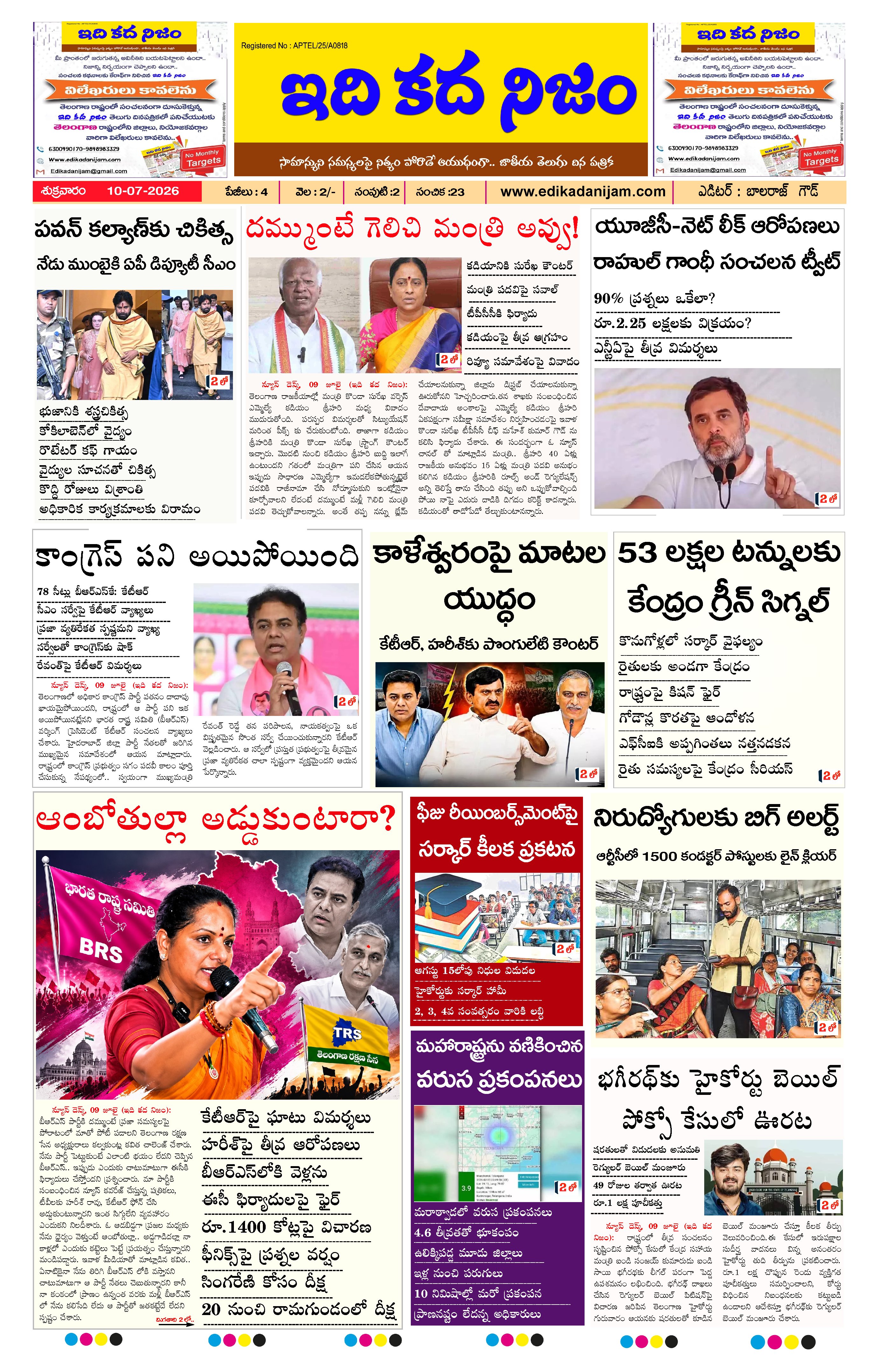 Page 1 of Daily Edition - July 10, 2026
