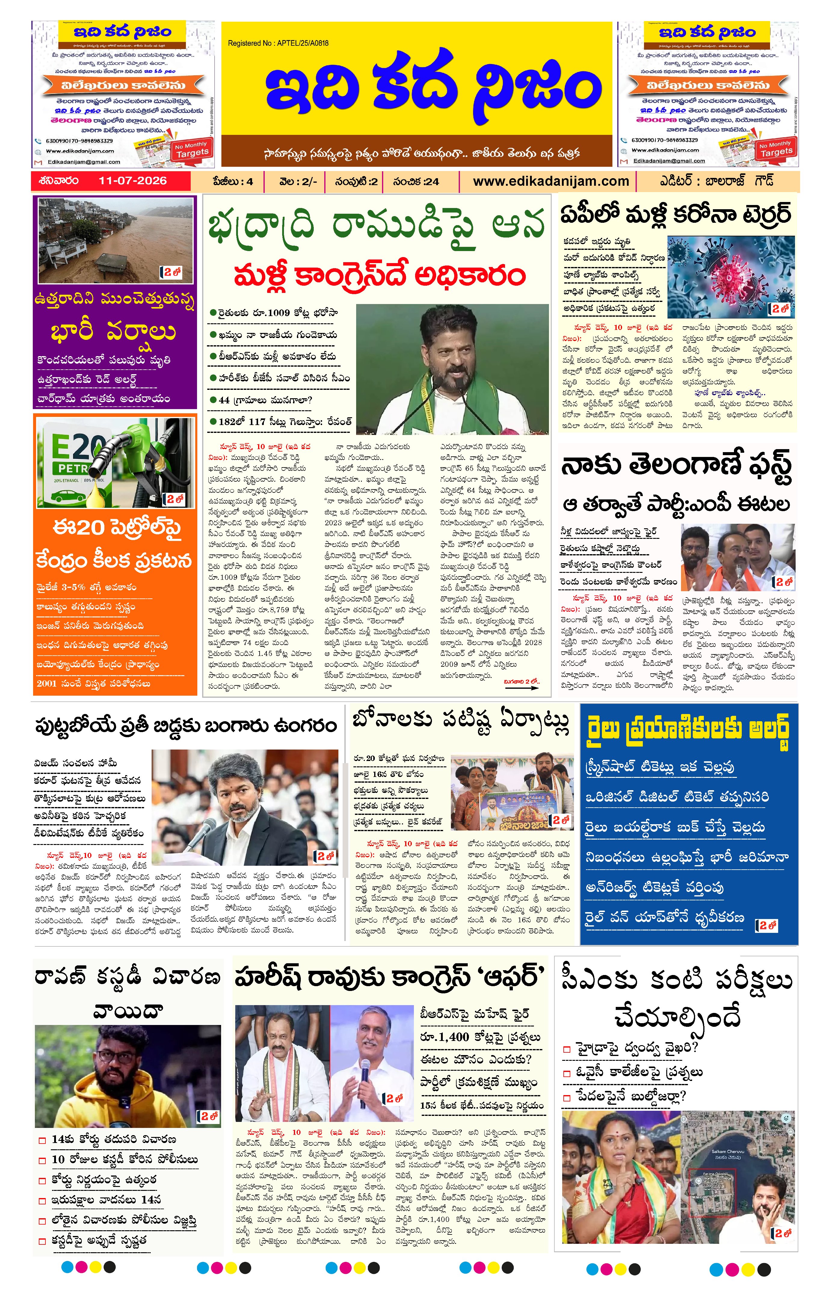 Page 1 of Daily Edition - July 11, 2026