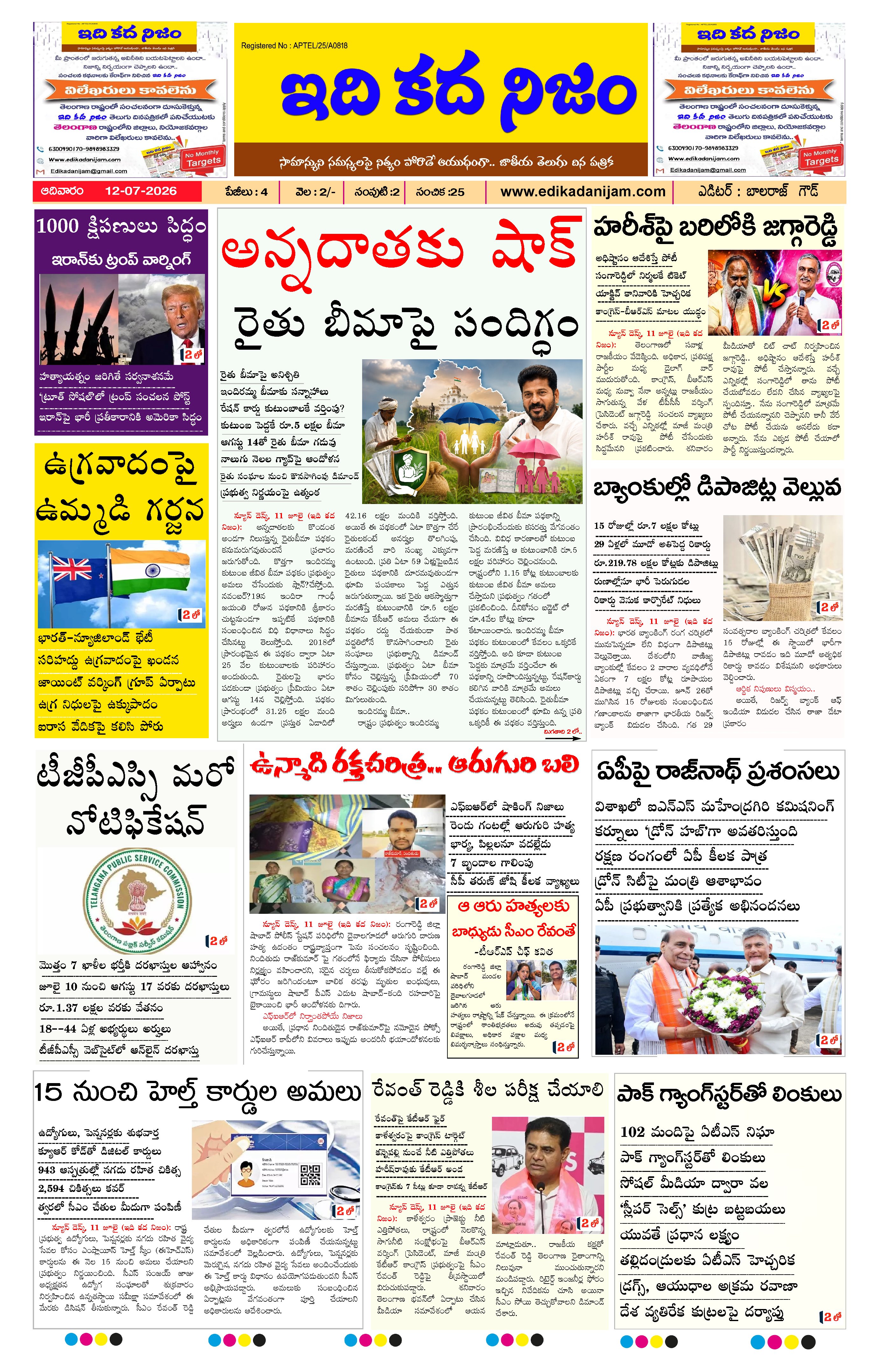 Page 1 of Daily Edition - July 12, 2026