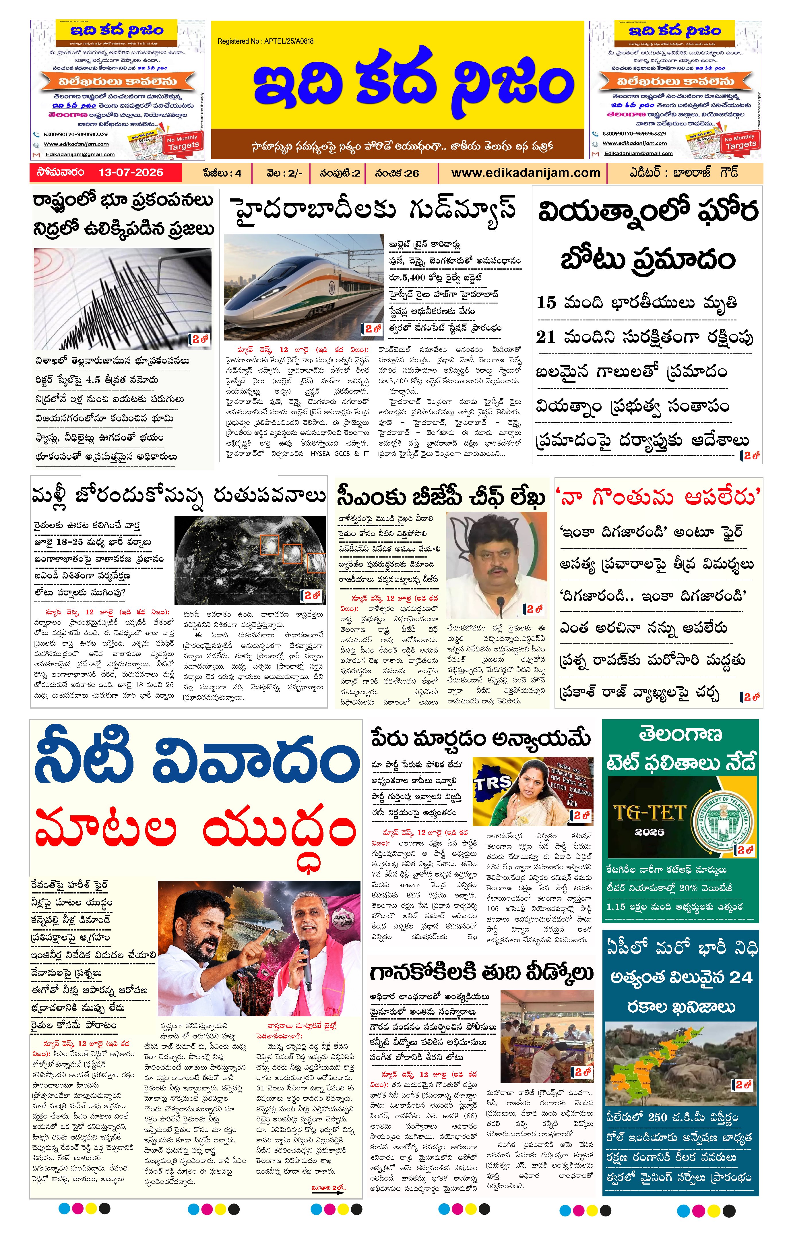 Page 1 of Daily Edition - July 13, 2026