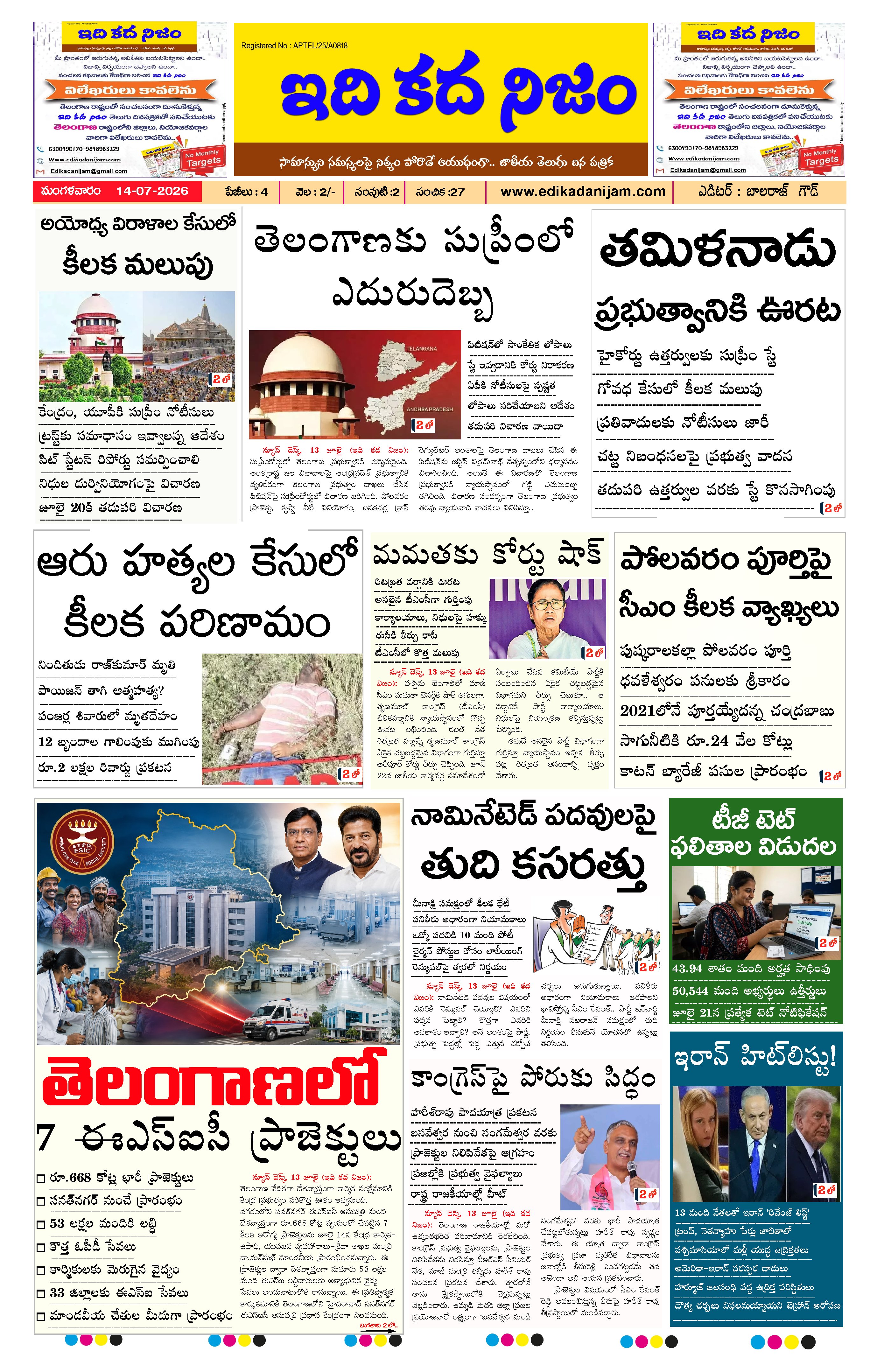 Page 1 of Daily Edition - July 14, 2026