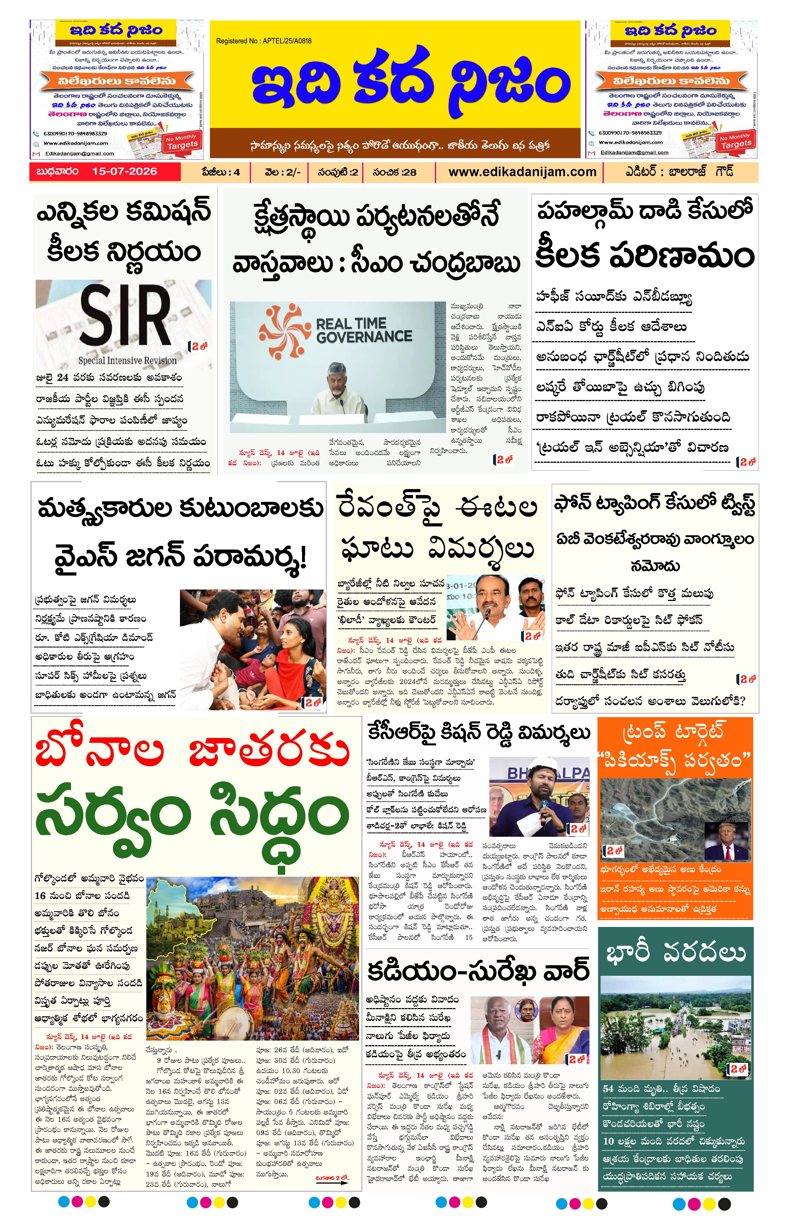 Page 1 of Daily Edition - July 15, 2026