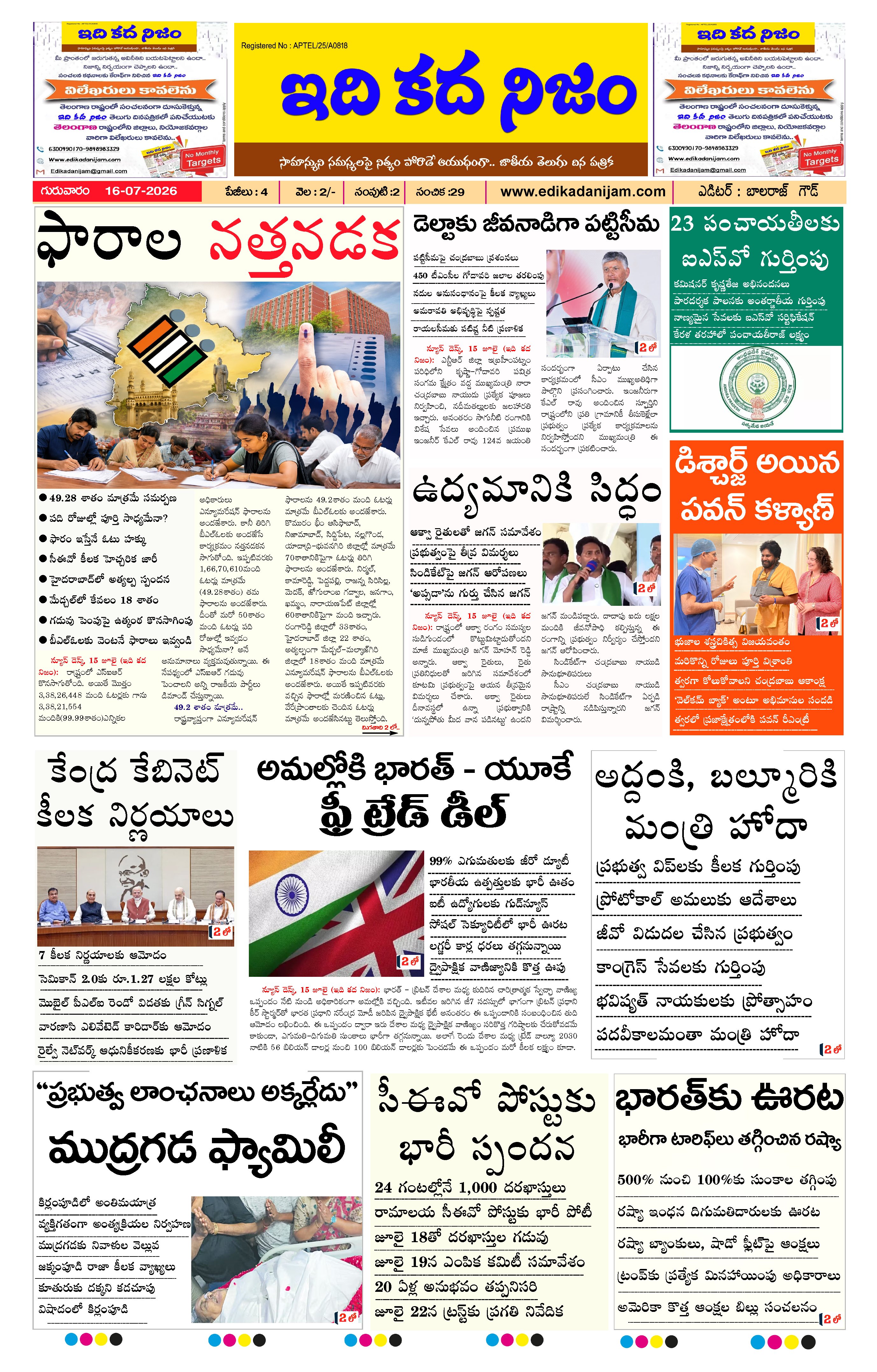 Page 1 of Daily Edition - July 16, 2026