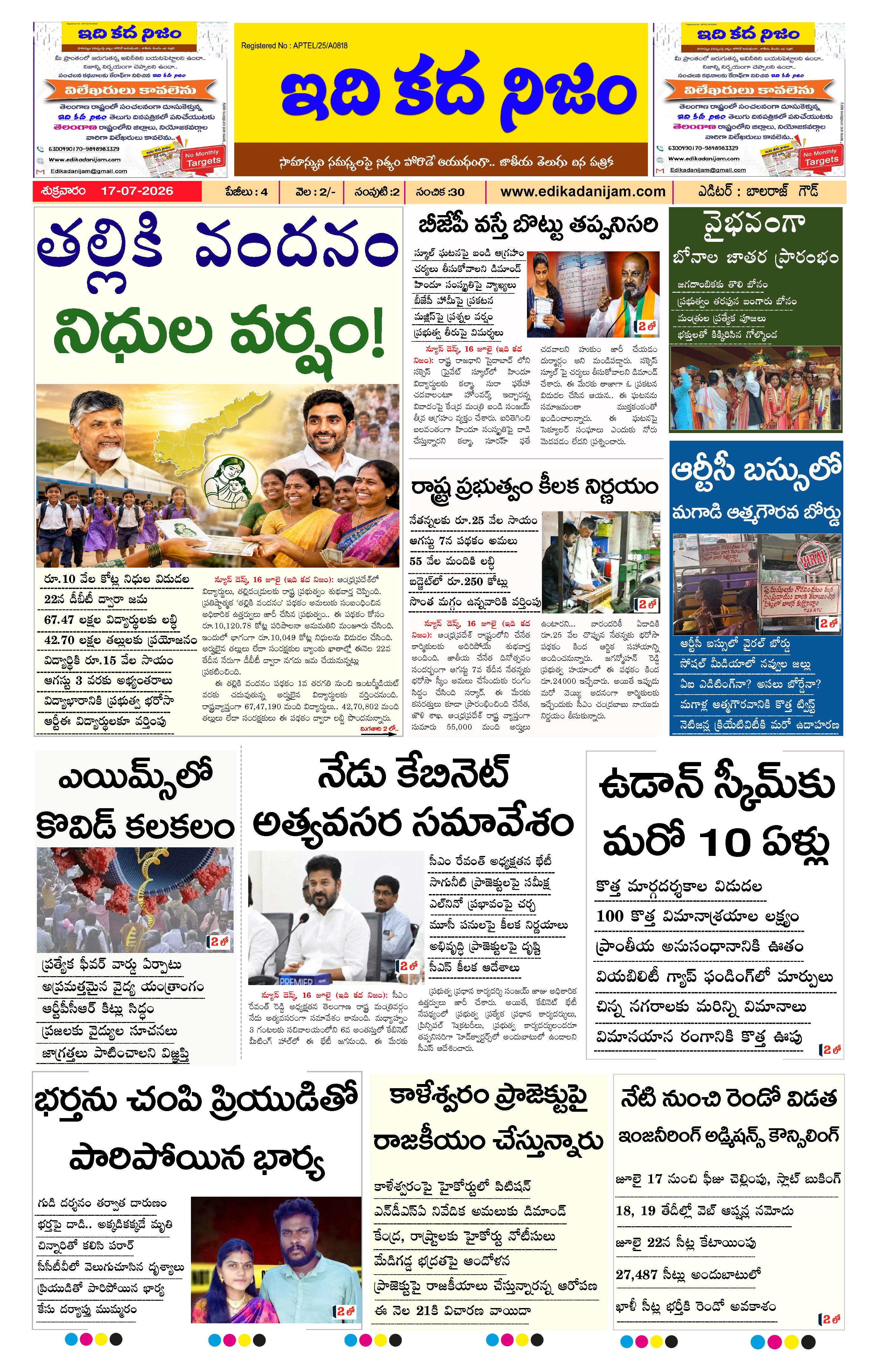 Page 1 of Daily Edition - July 17, 2026