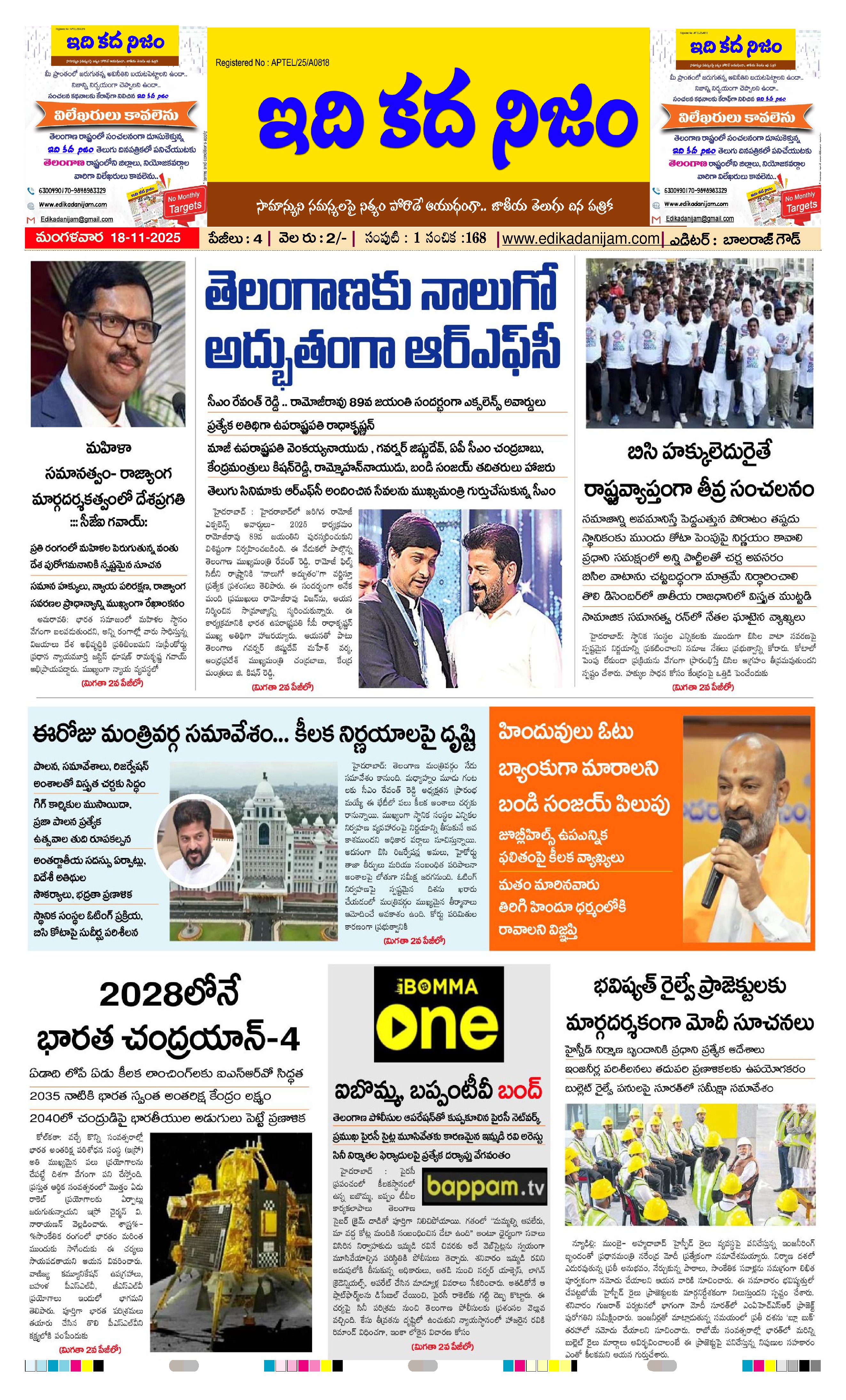 Page 1 of Daily Edition - November 18, 2025