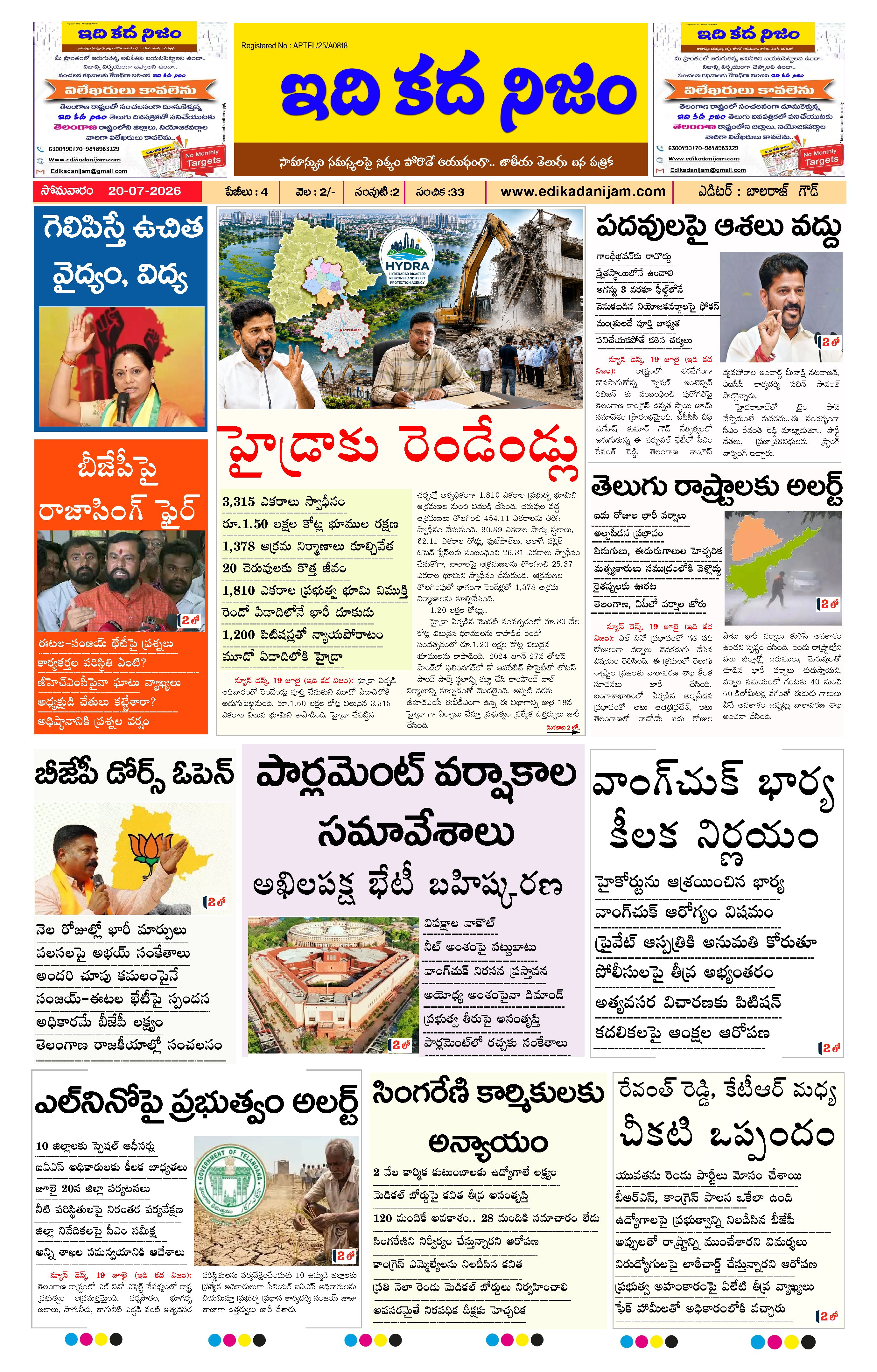 Page 1 of Daily Edition - July 20, 2026