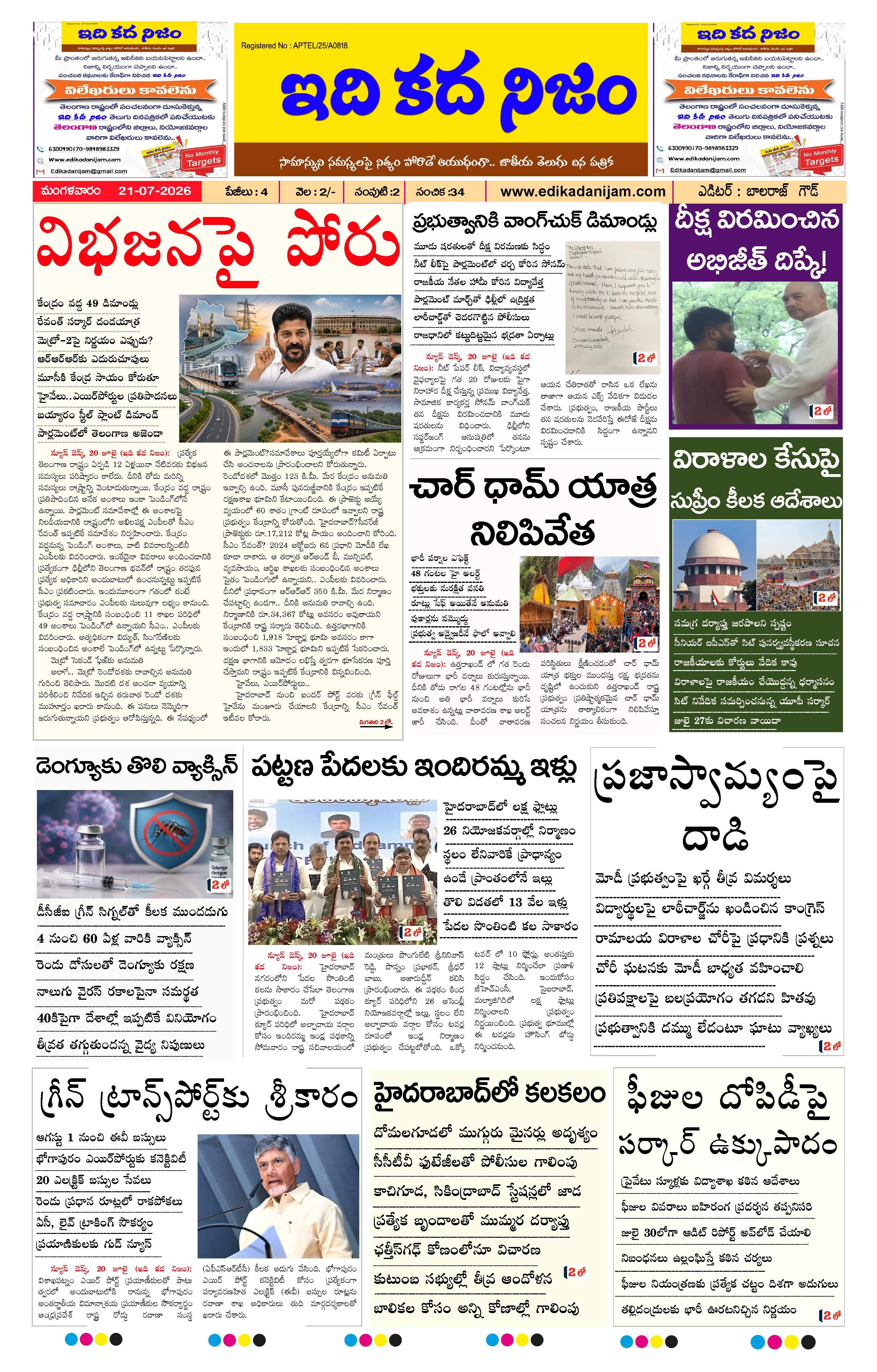 Page 1 of Daily Edition - July 21, 2026