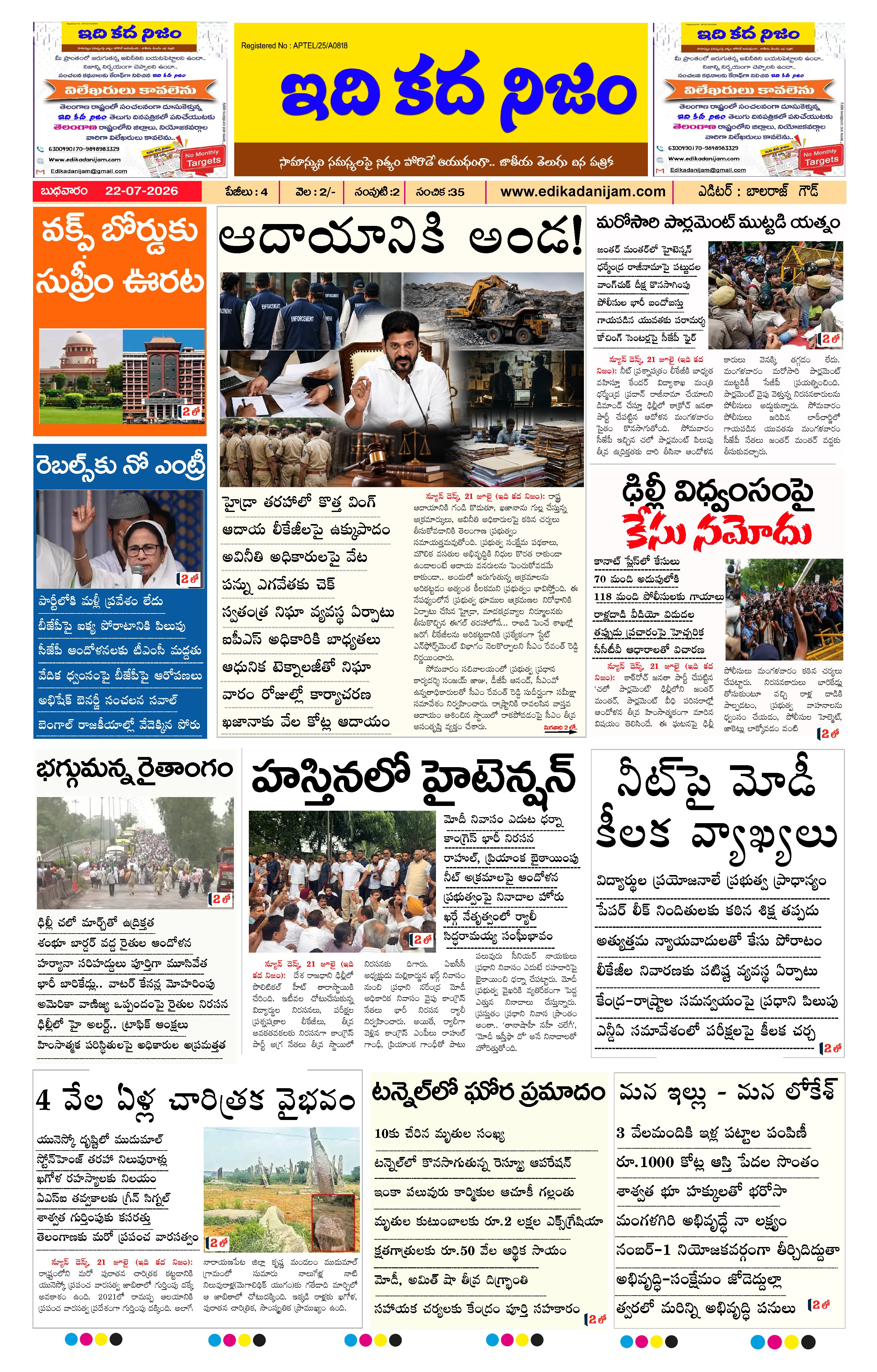 Page 1 of Daily Edition - July 22, 2026