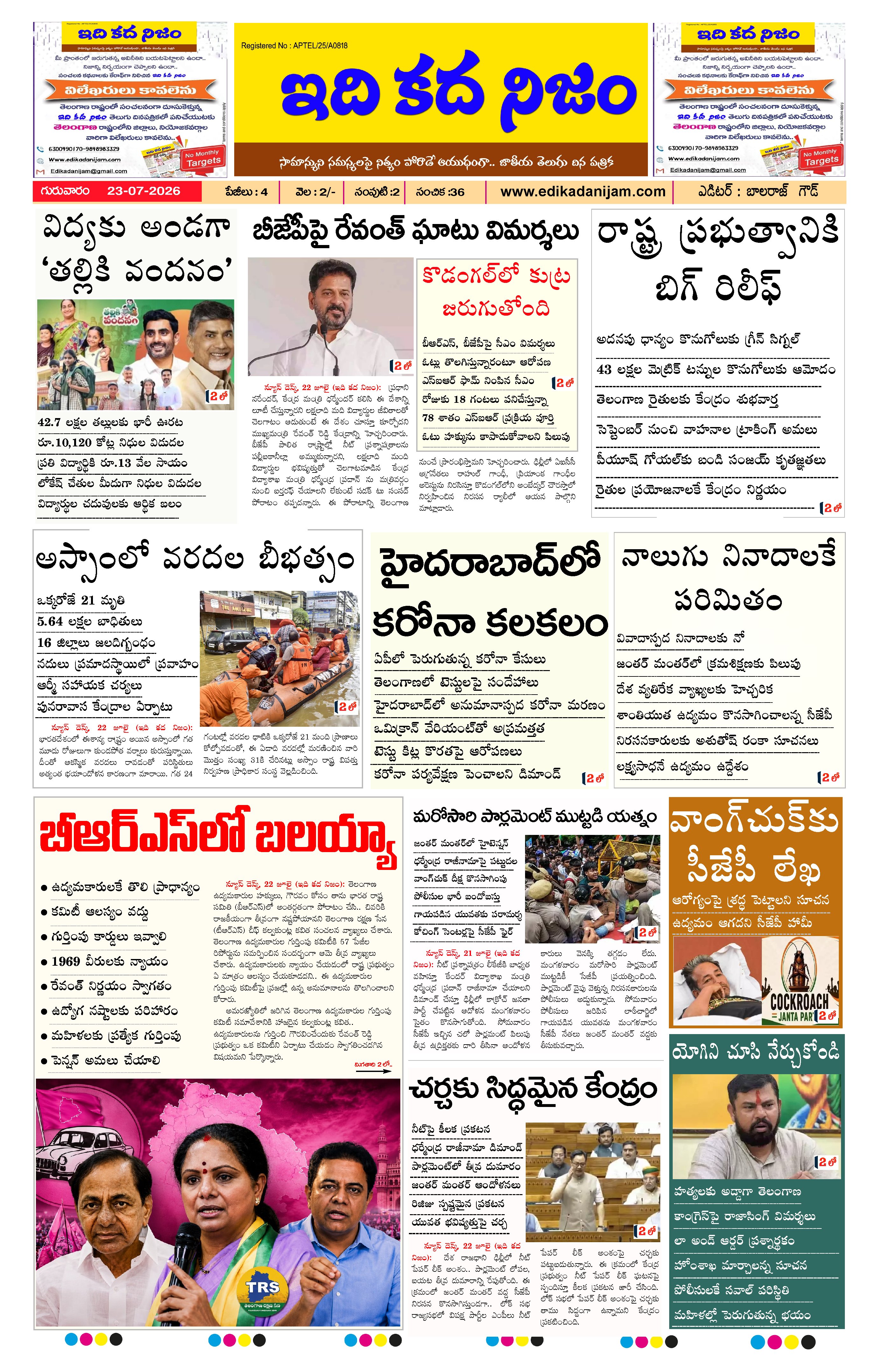 Page 1 of Daily Edition - July 23, 2026