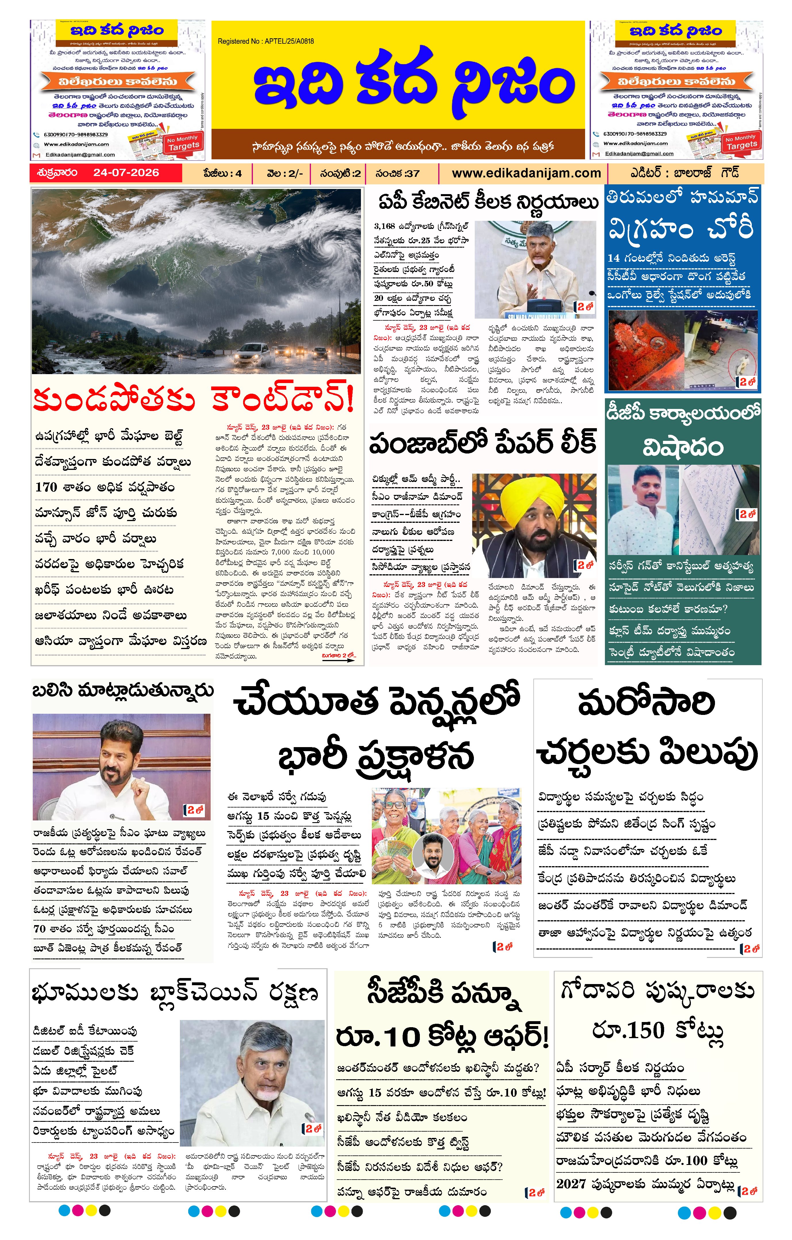 Page 1 of Daily Edition - July 24, 2026
