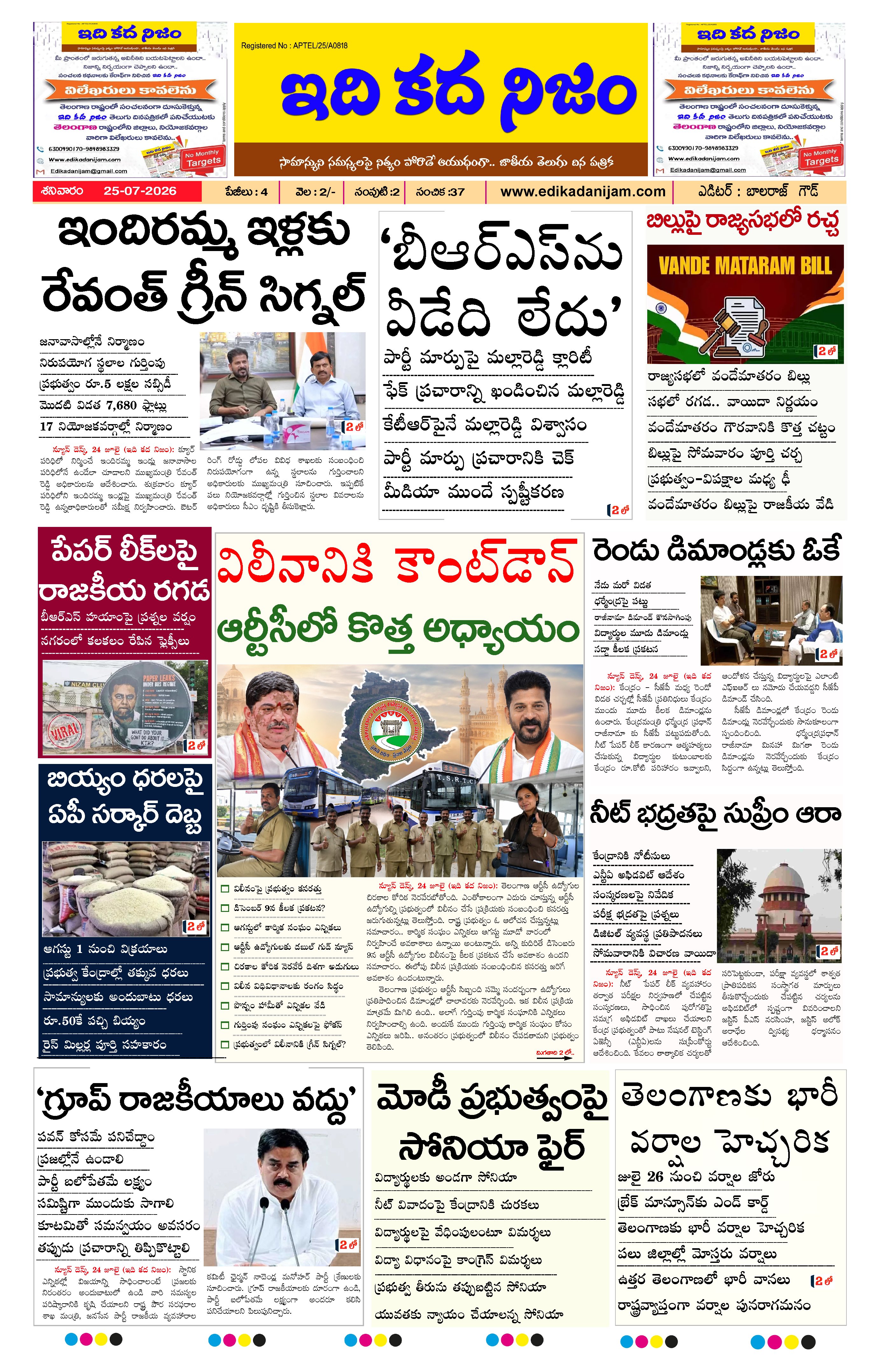Page 1 of Daily Edition - July 25, 2026