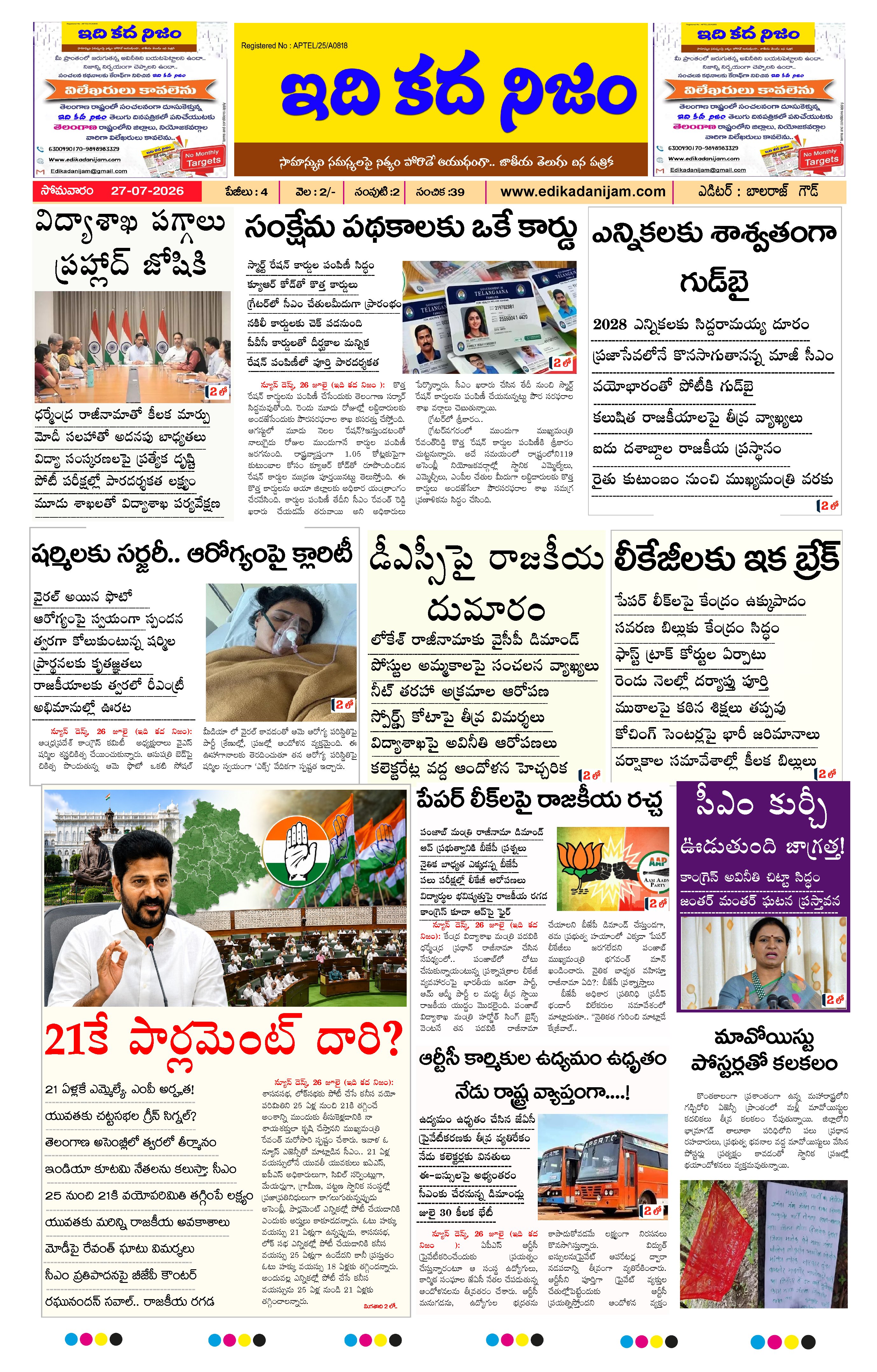 Page 1 of Daily Edition - July 27, 2026