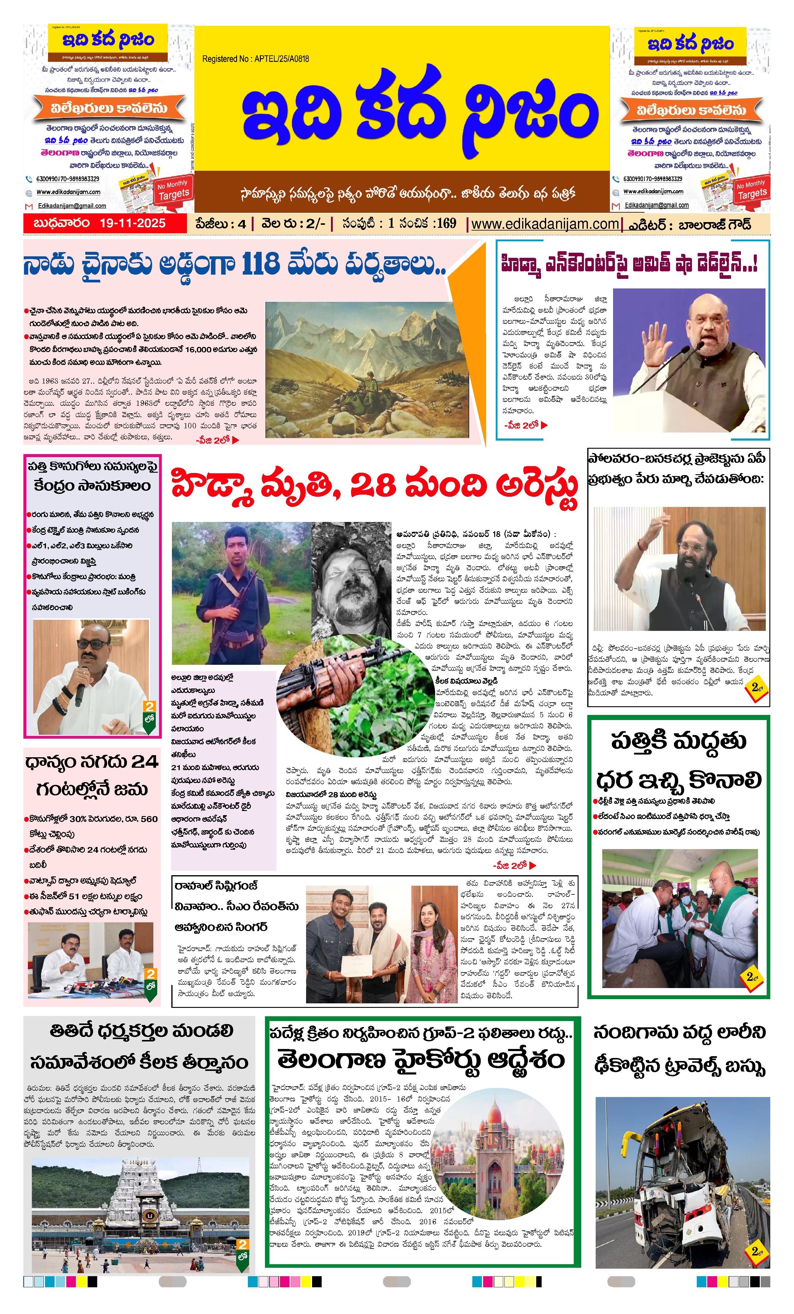 Page 1 of Daily Edition - November 19, 2025