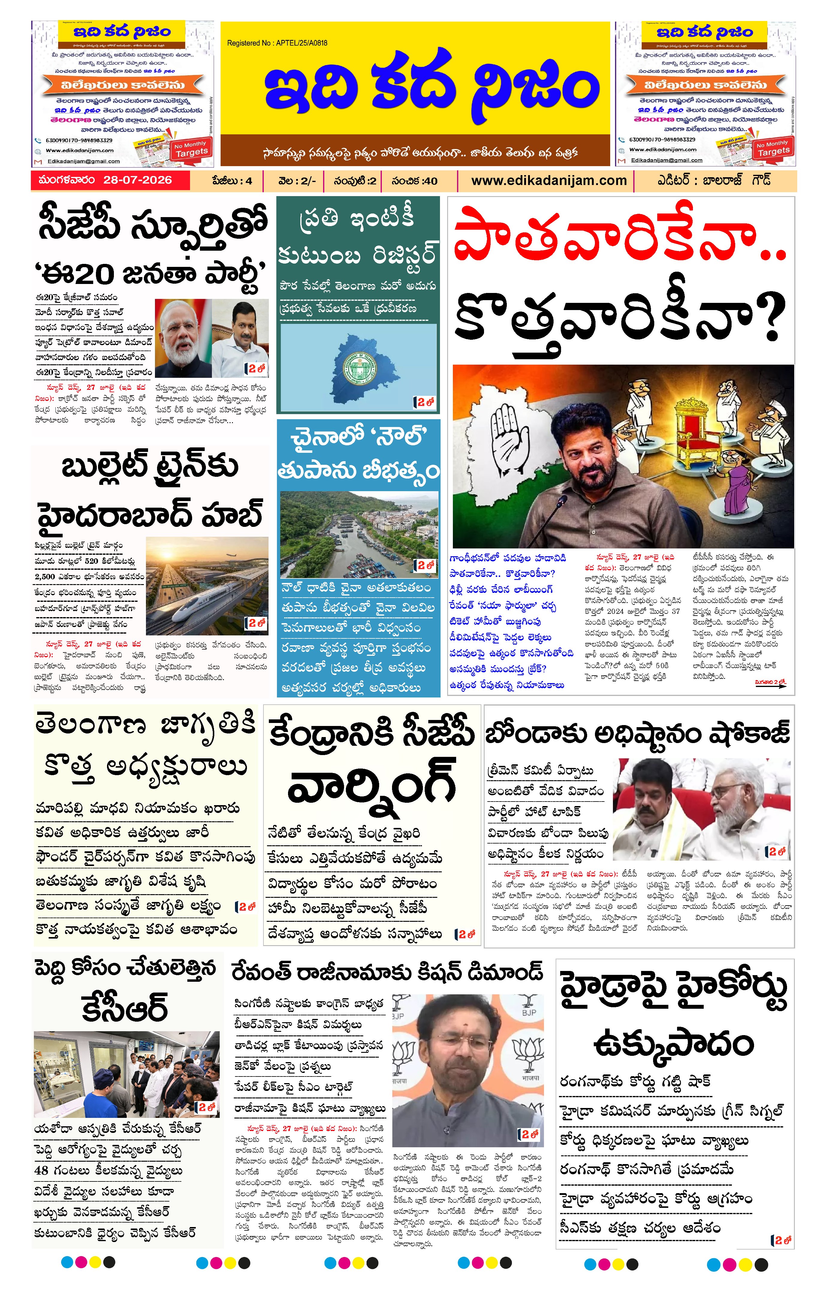 Page 1 of Daily Edition - July 28, 2026