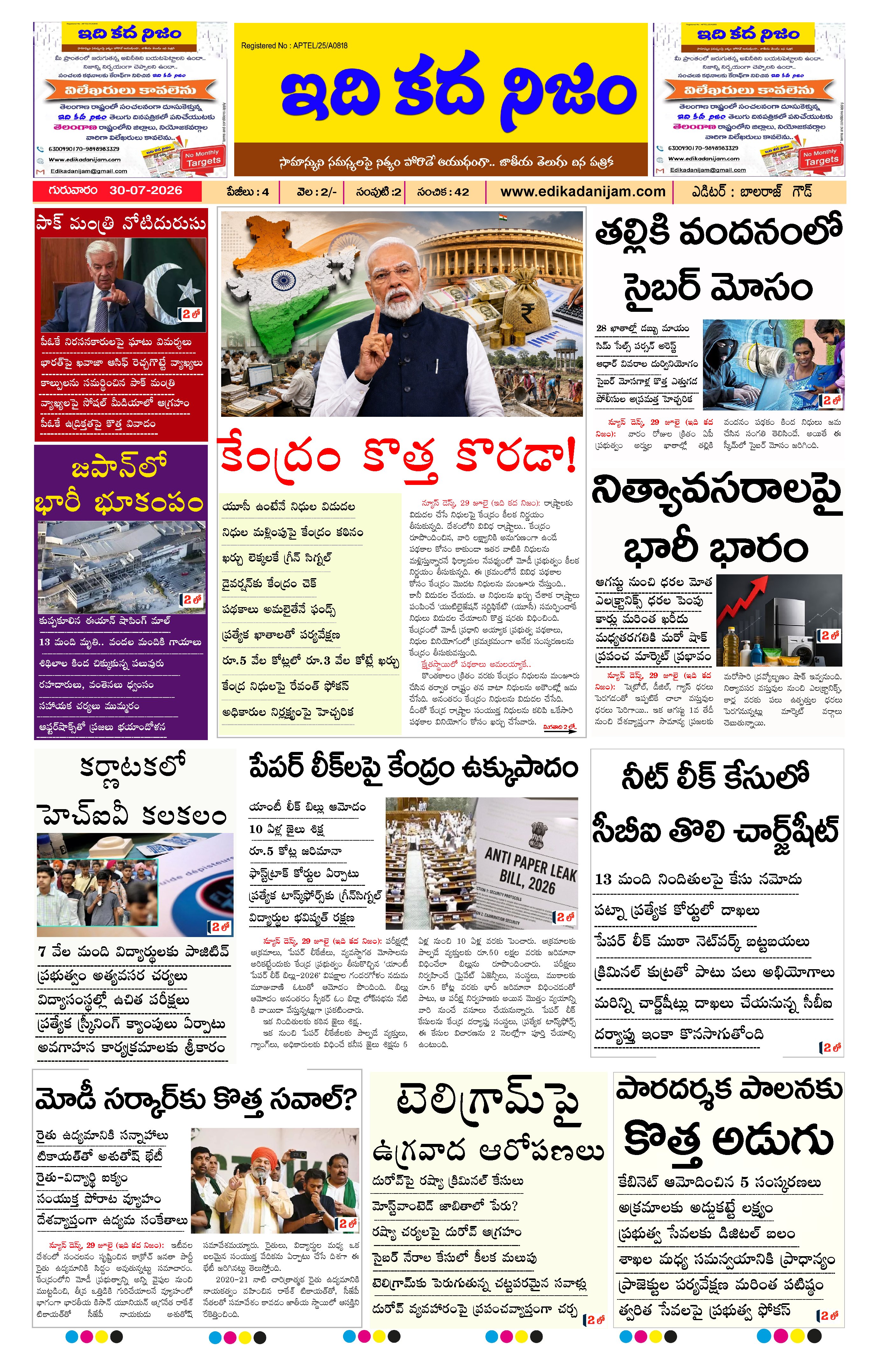 Page 1 of Daily Edition - July 30, 2026