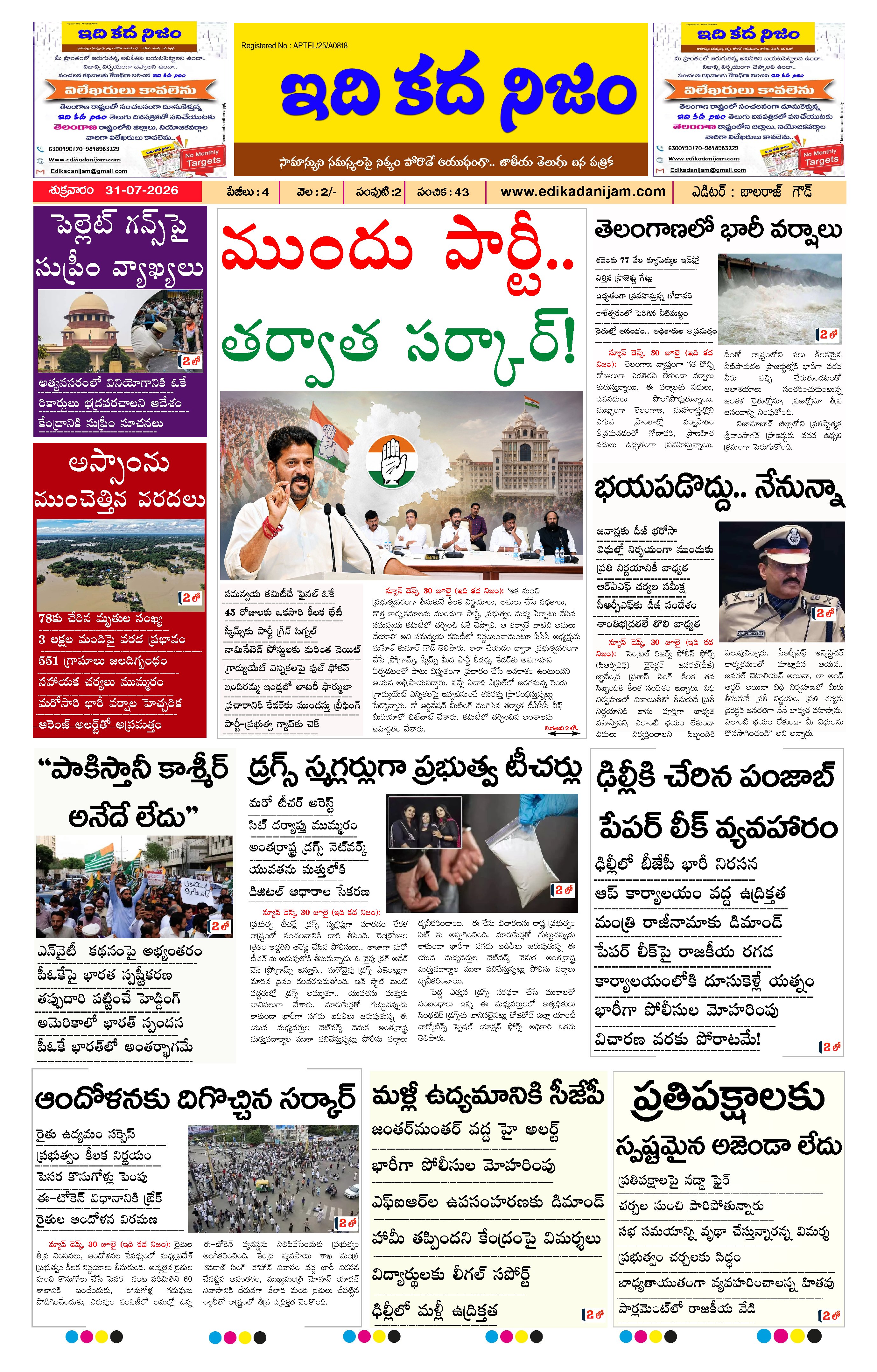 Page 1 of Daily Edition - July 31, 2026