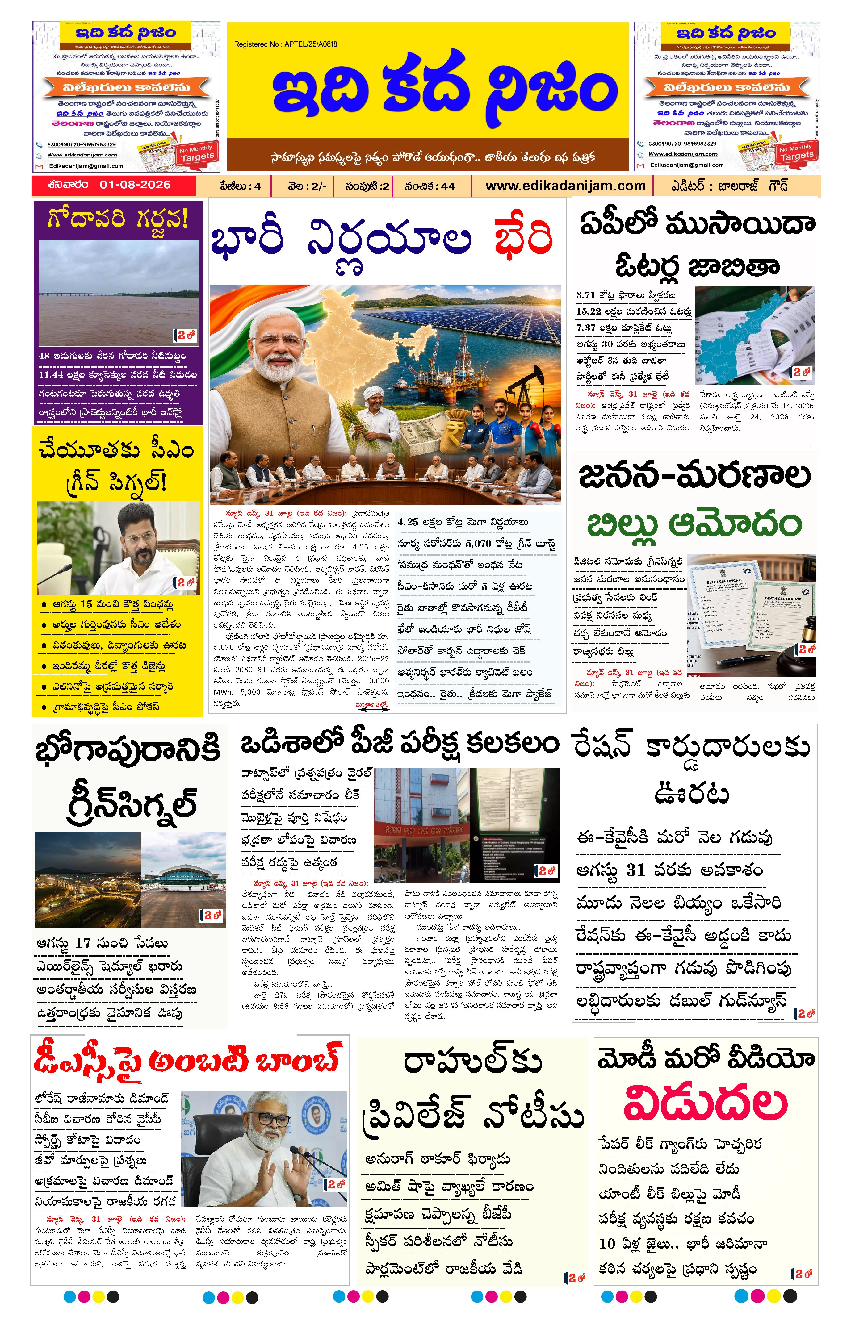 Page 1 of Daily Edition - August 1, 2026