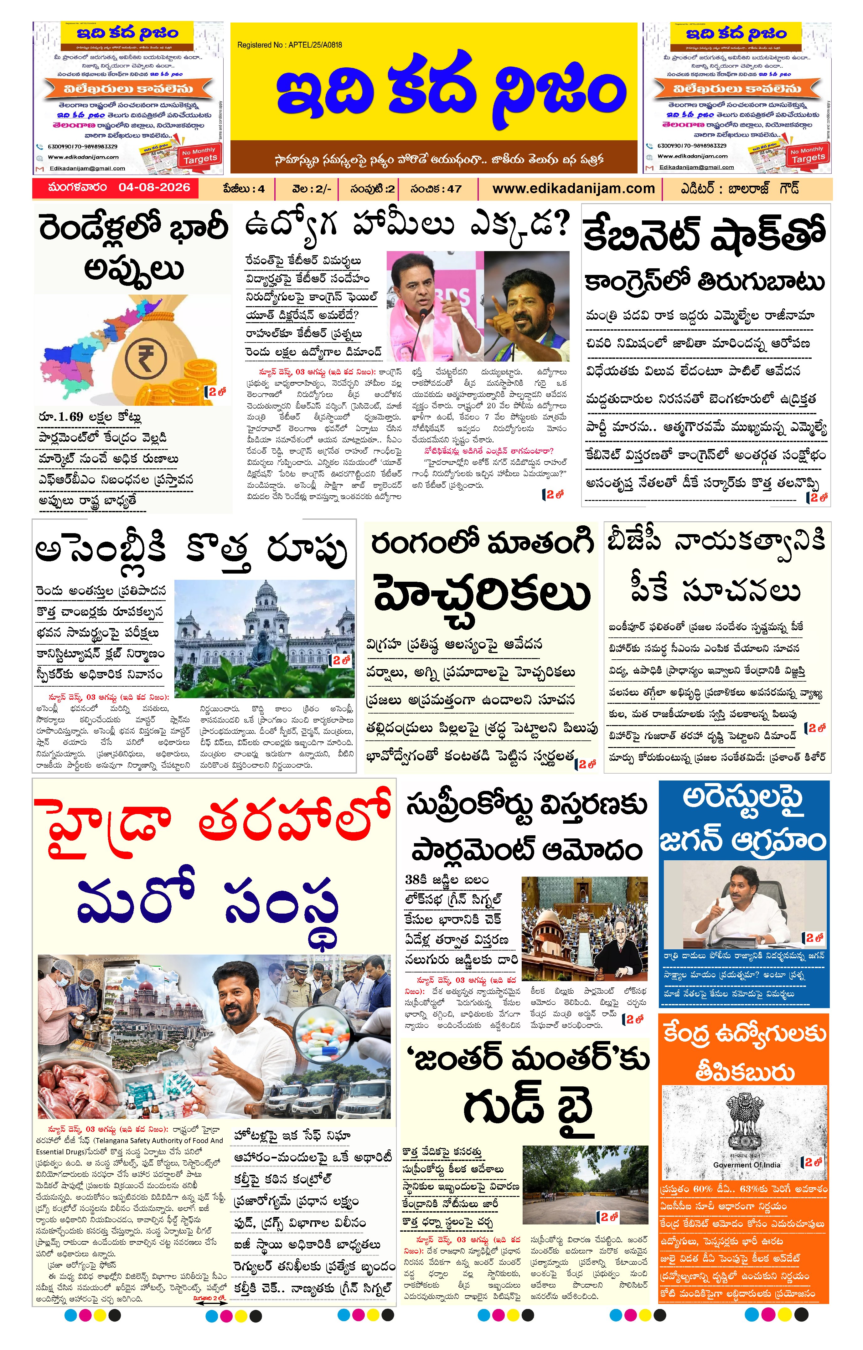Page 1 of Daily Edition - August 4, 2026