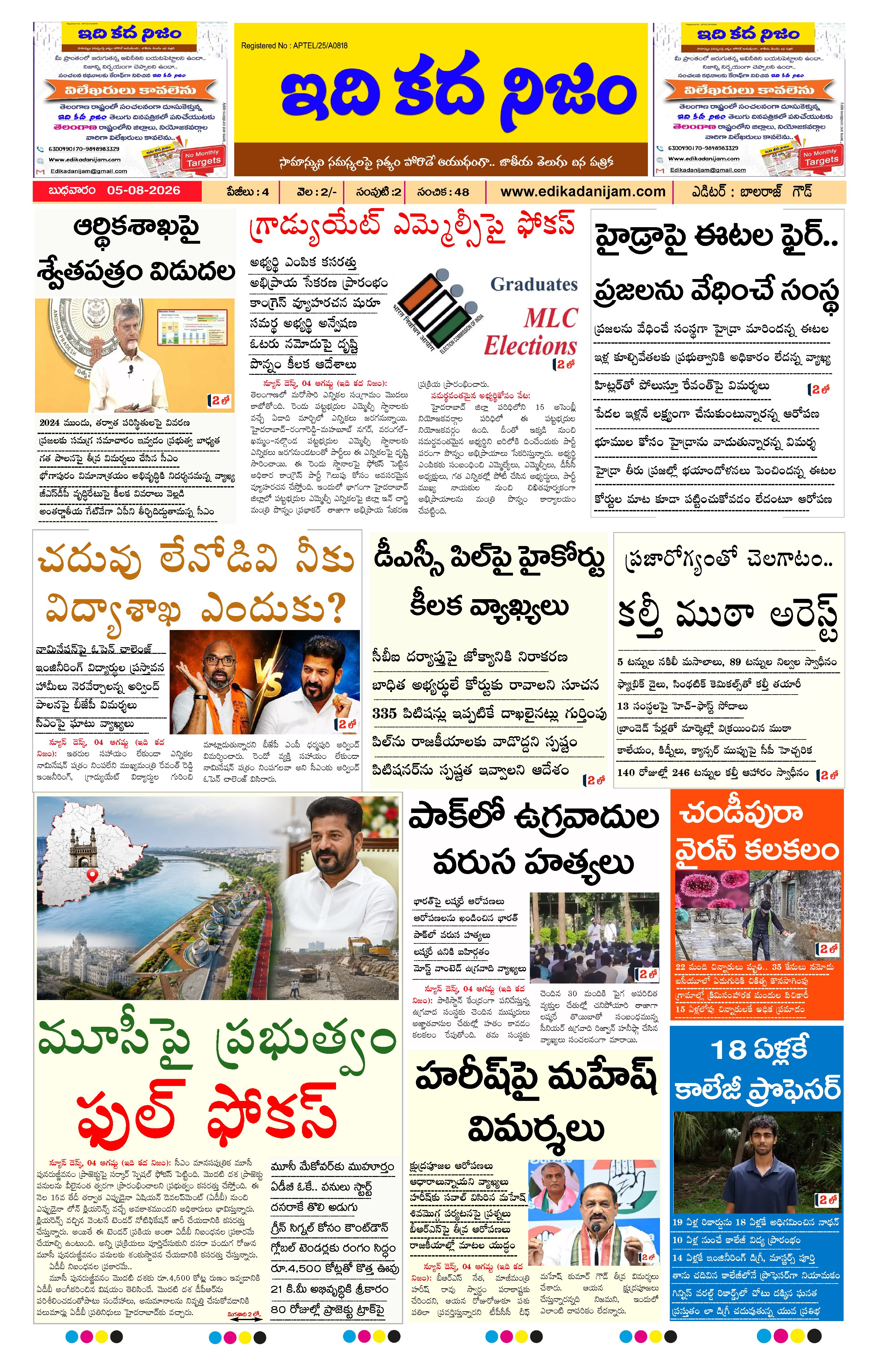 Page 1 of Daily Edition - August 5, 2026