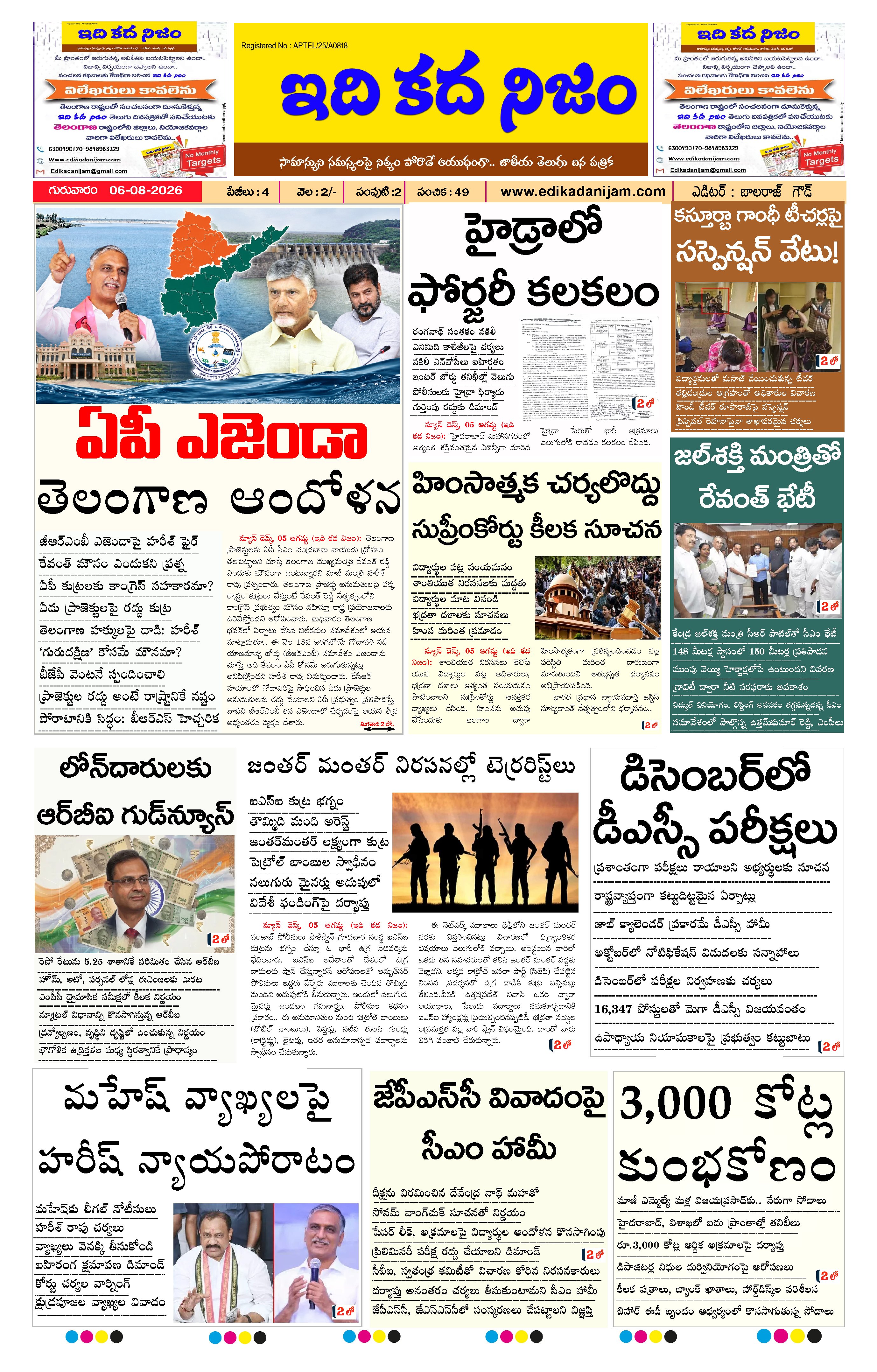 Page 1 of Daily Edition - August 6, 2026