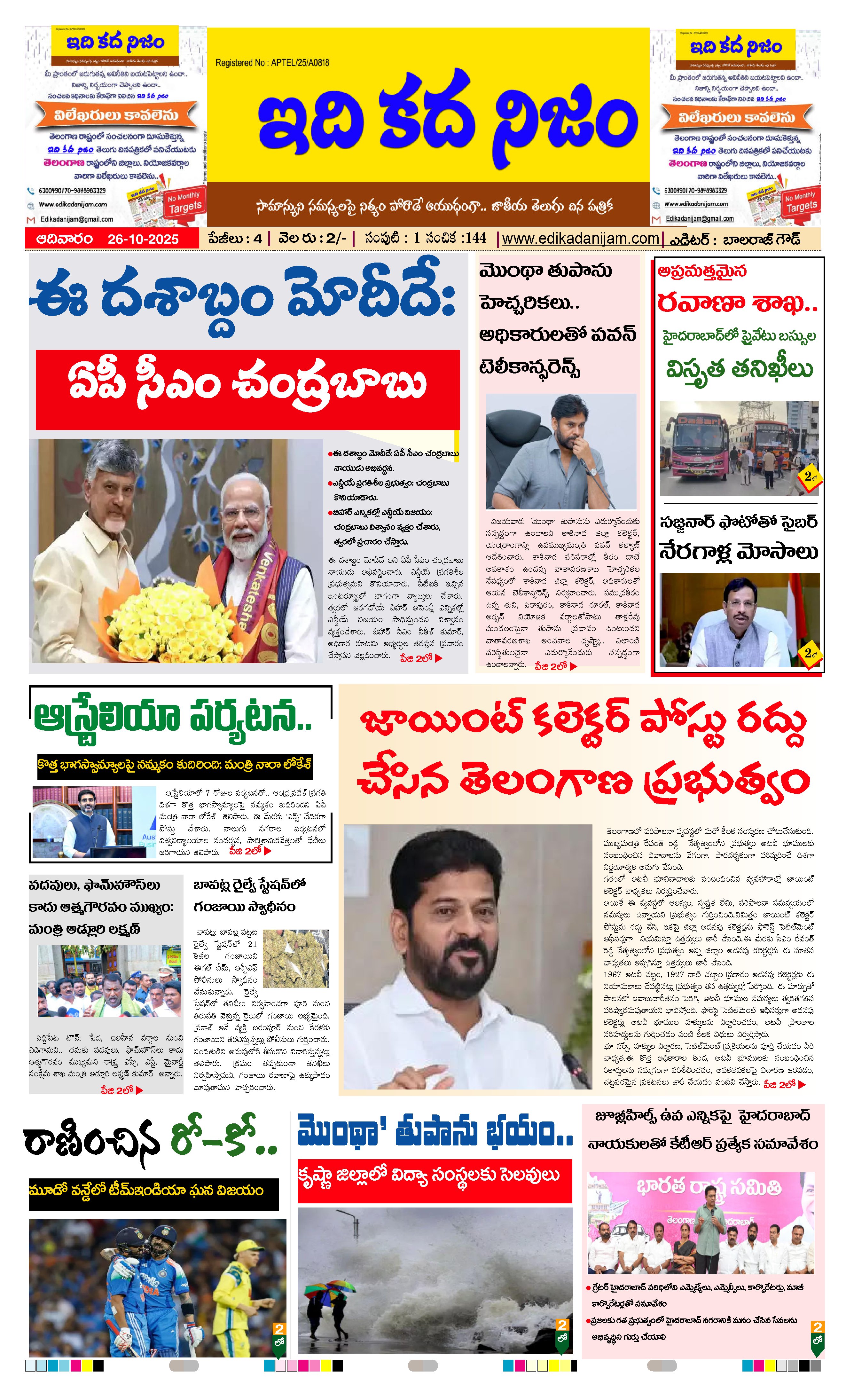 Page 1 of Daily Edition - October 26, 2025