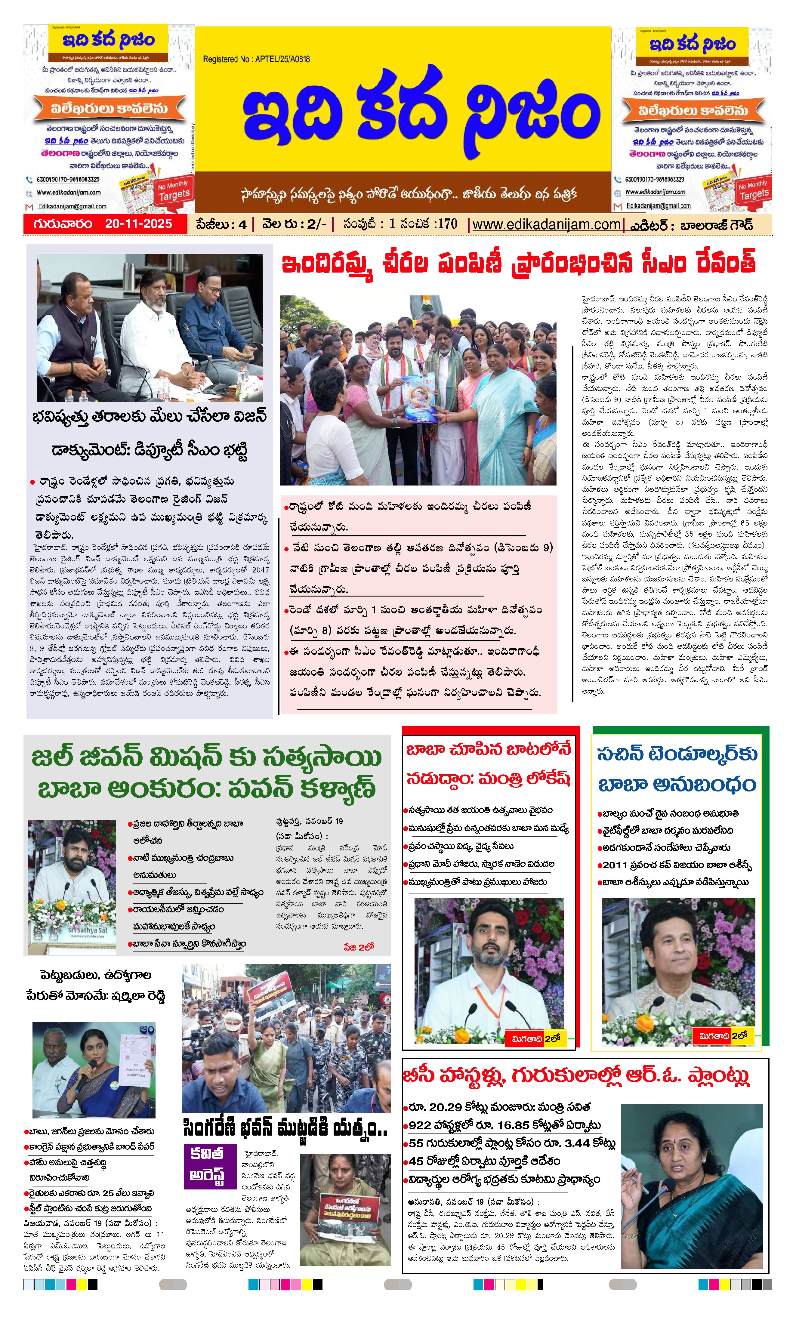 Page 1 of Daily Edition - November 20, 2025