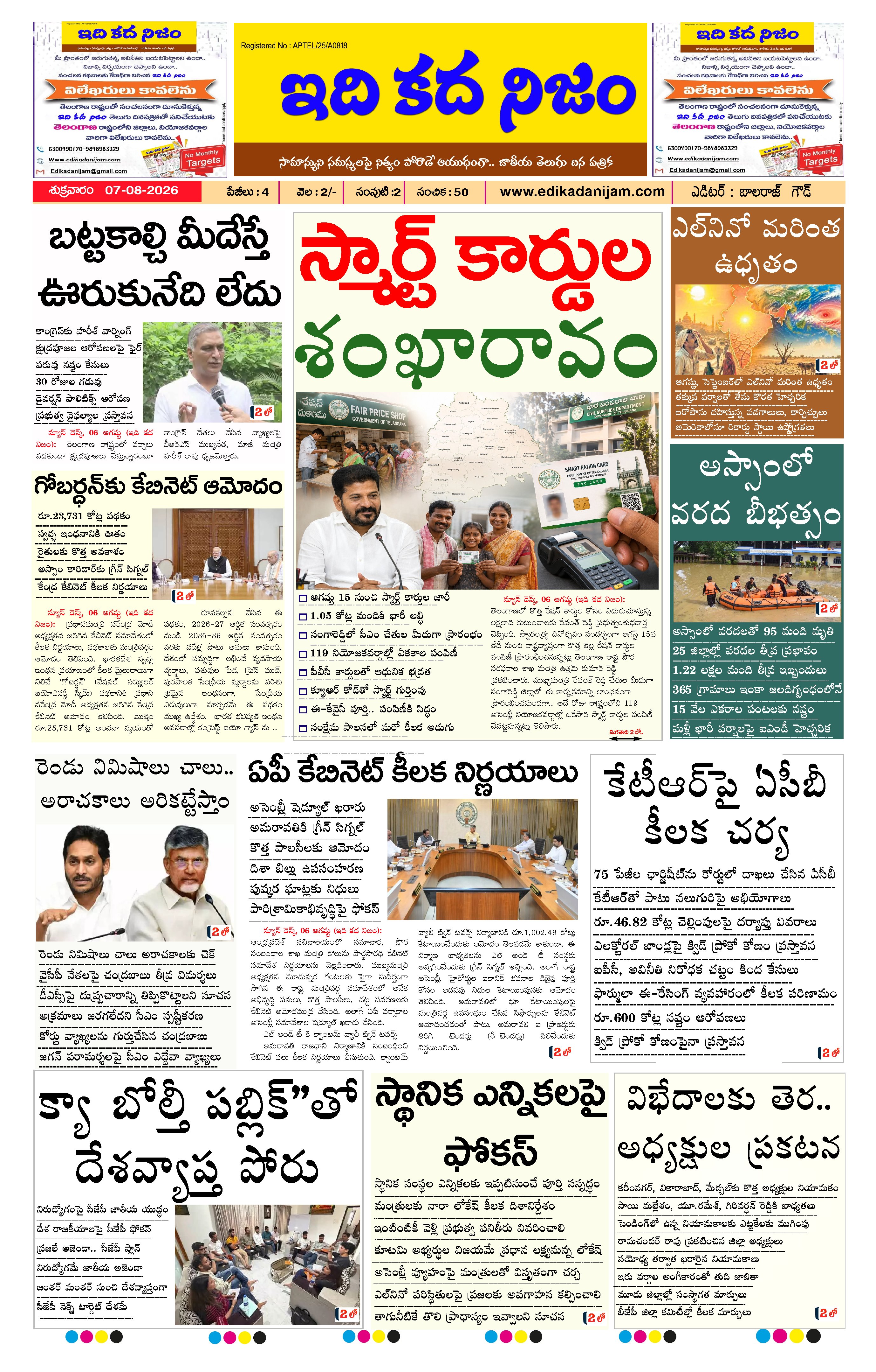 Page 1 of Daily Edition - August 7, 2026