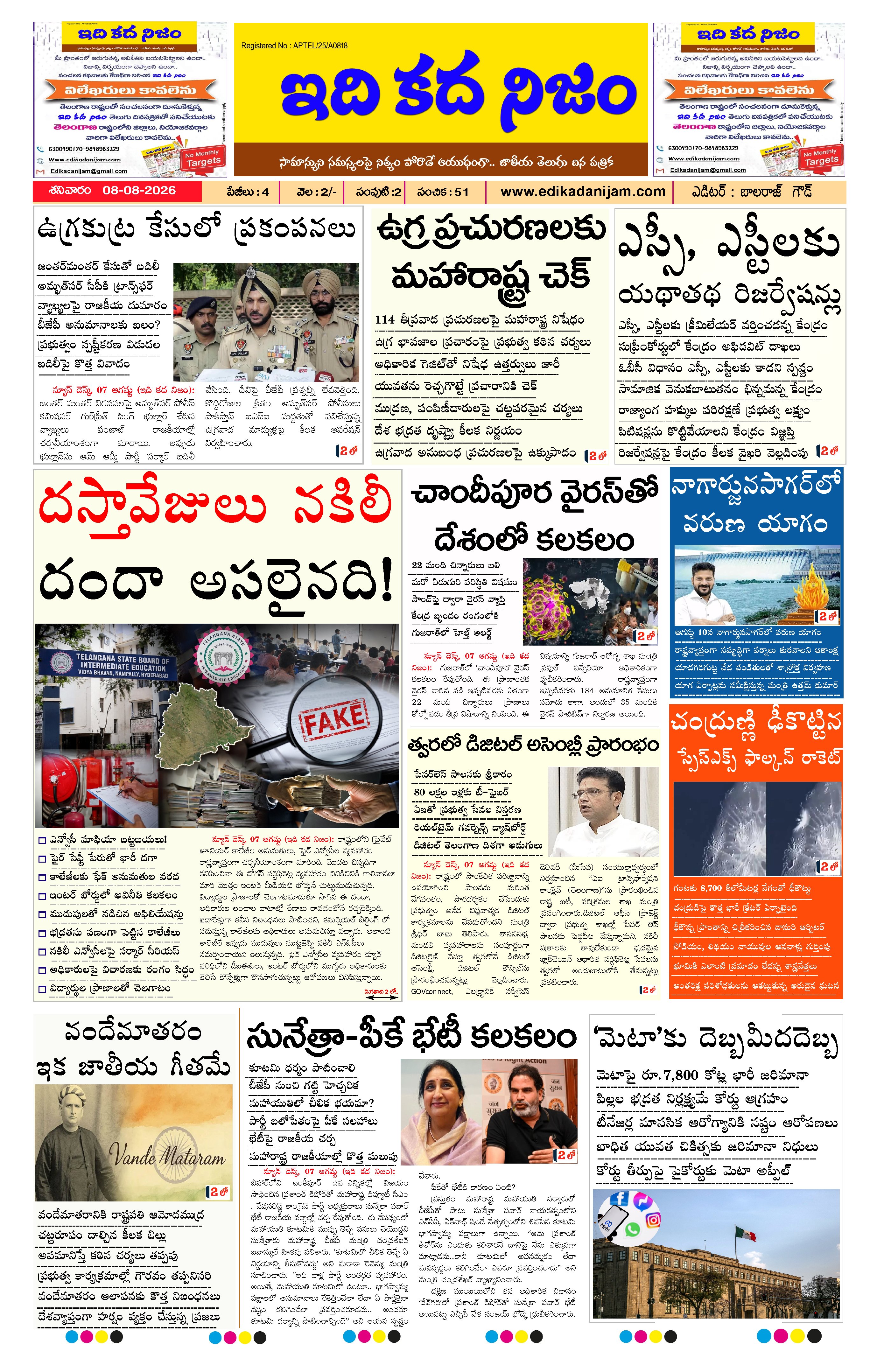 Page 1 of Daily Edition - August 8, 2026
