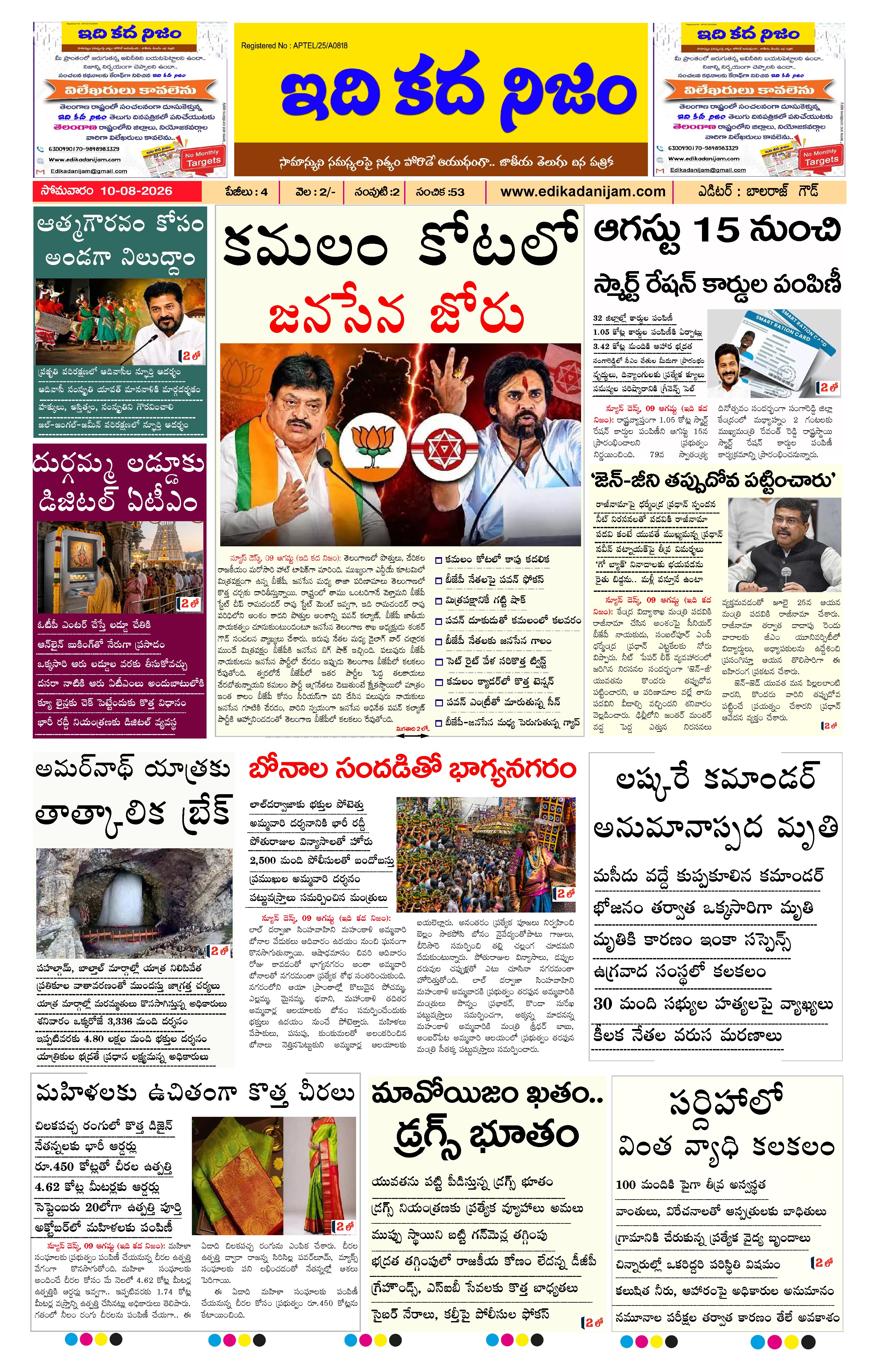 Page 1 of Daily Edition - August 10, 2026