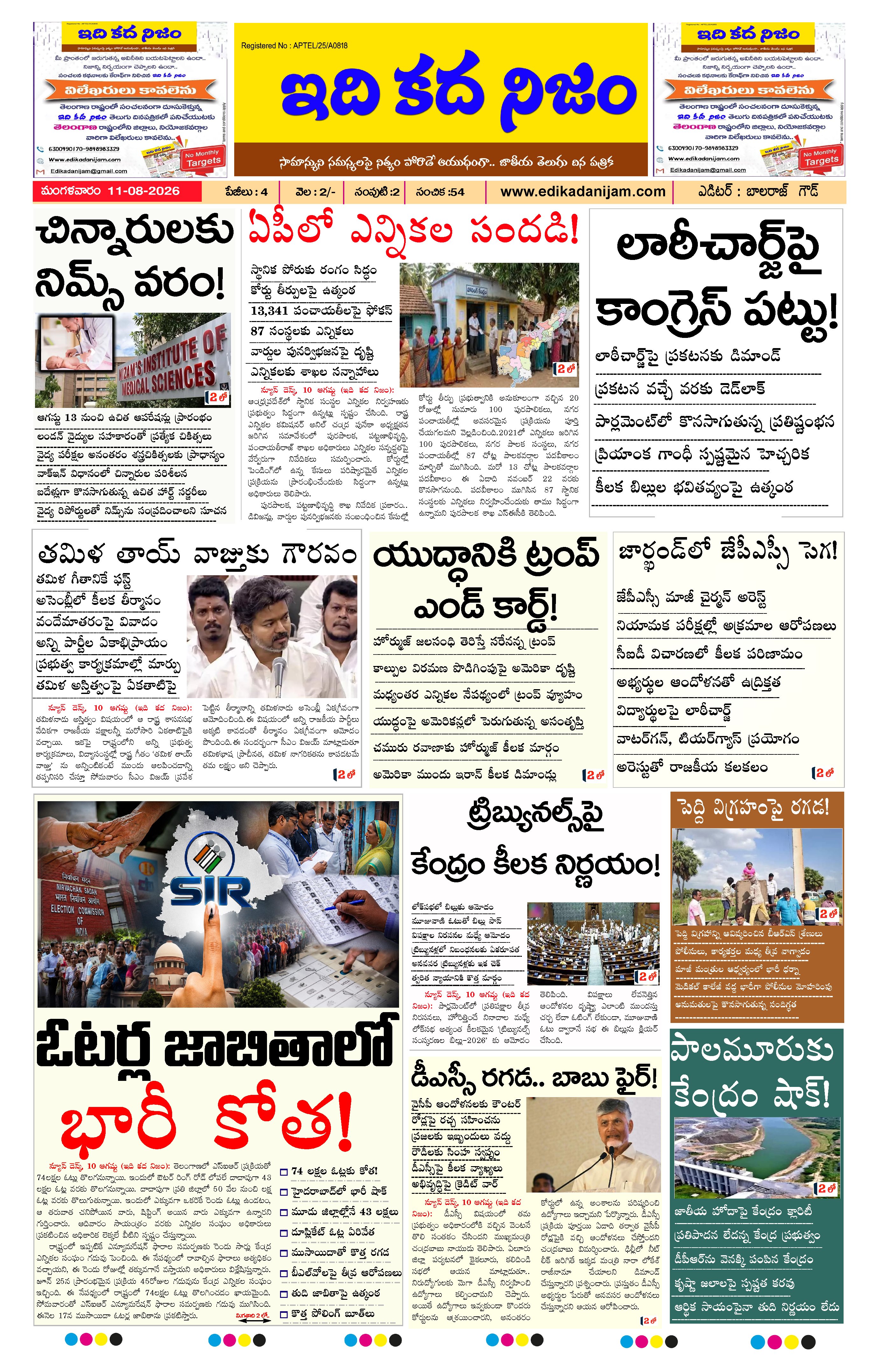 Page 1 of Daily Edition - August 11, 2026