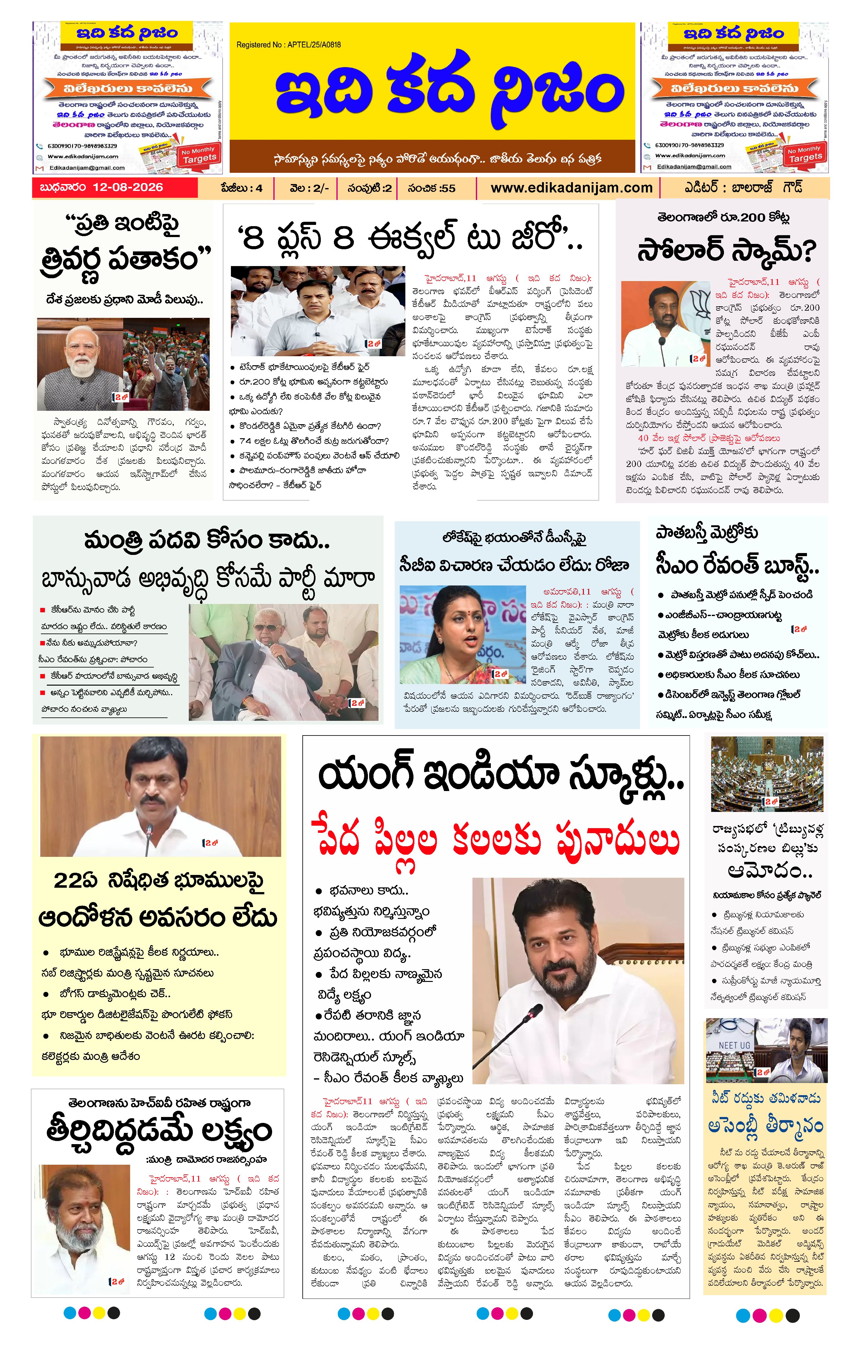 Page 1 of Daily Edition - August 12, 2026
