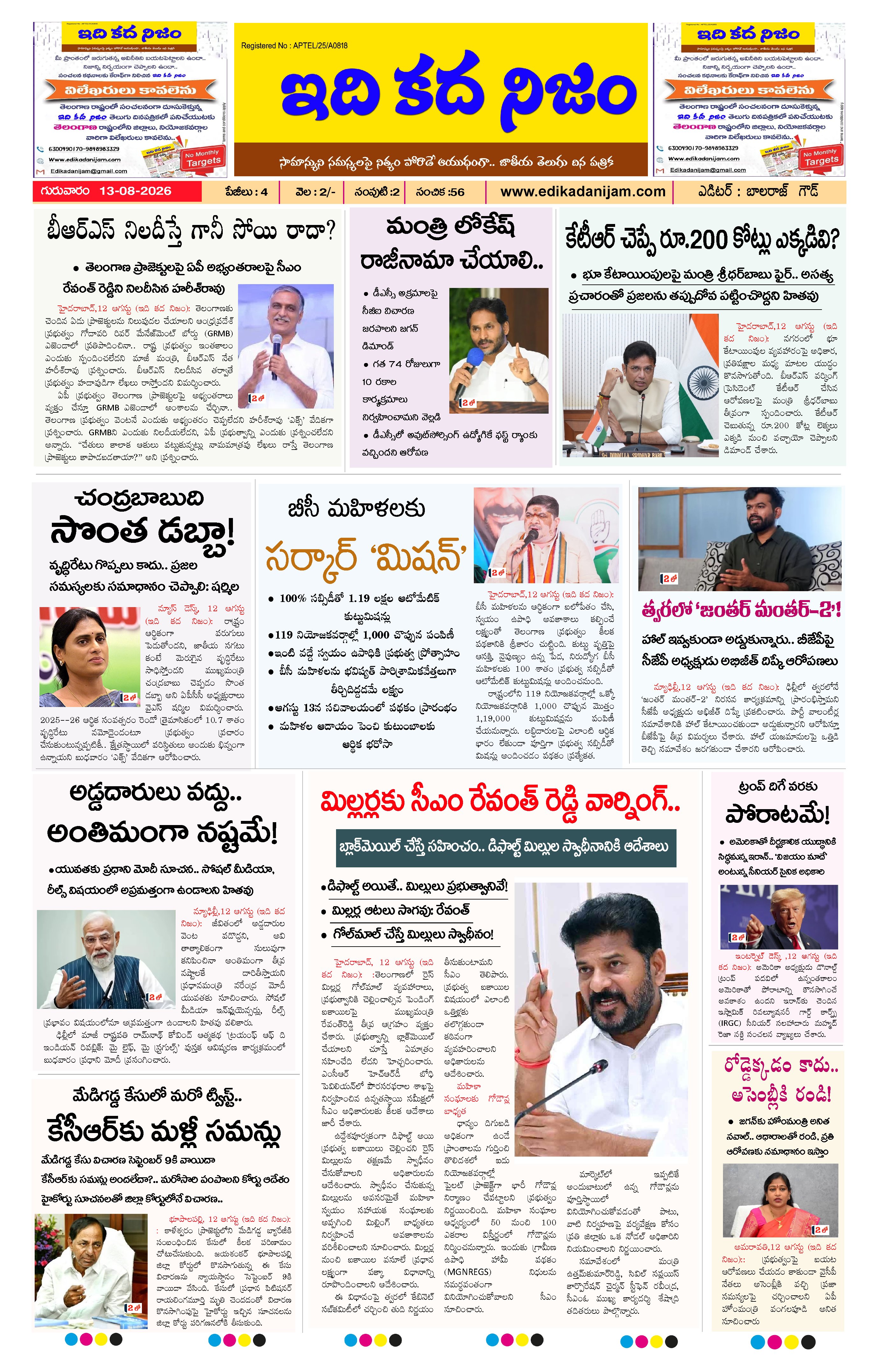 Page 1 of Daily Edition - August 13, 2026