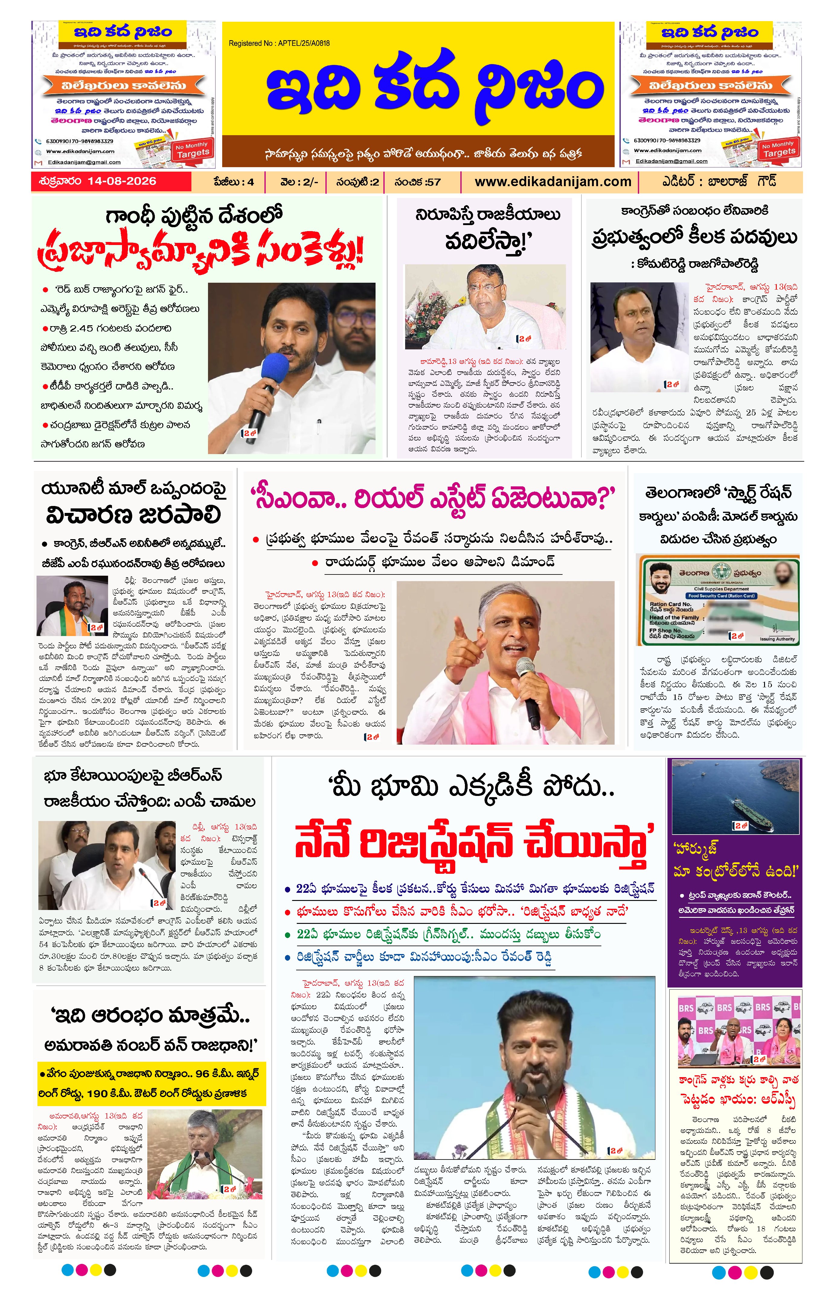 Page 1 of Daily Edition - August 14, 2026