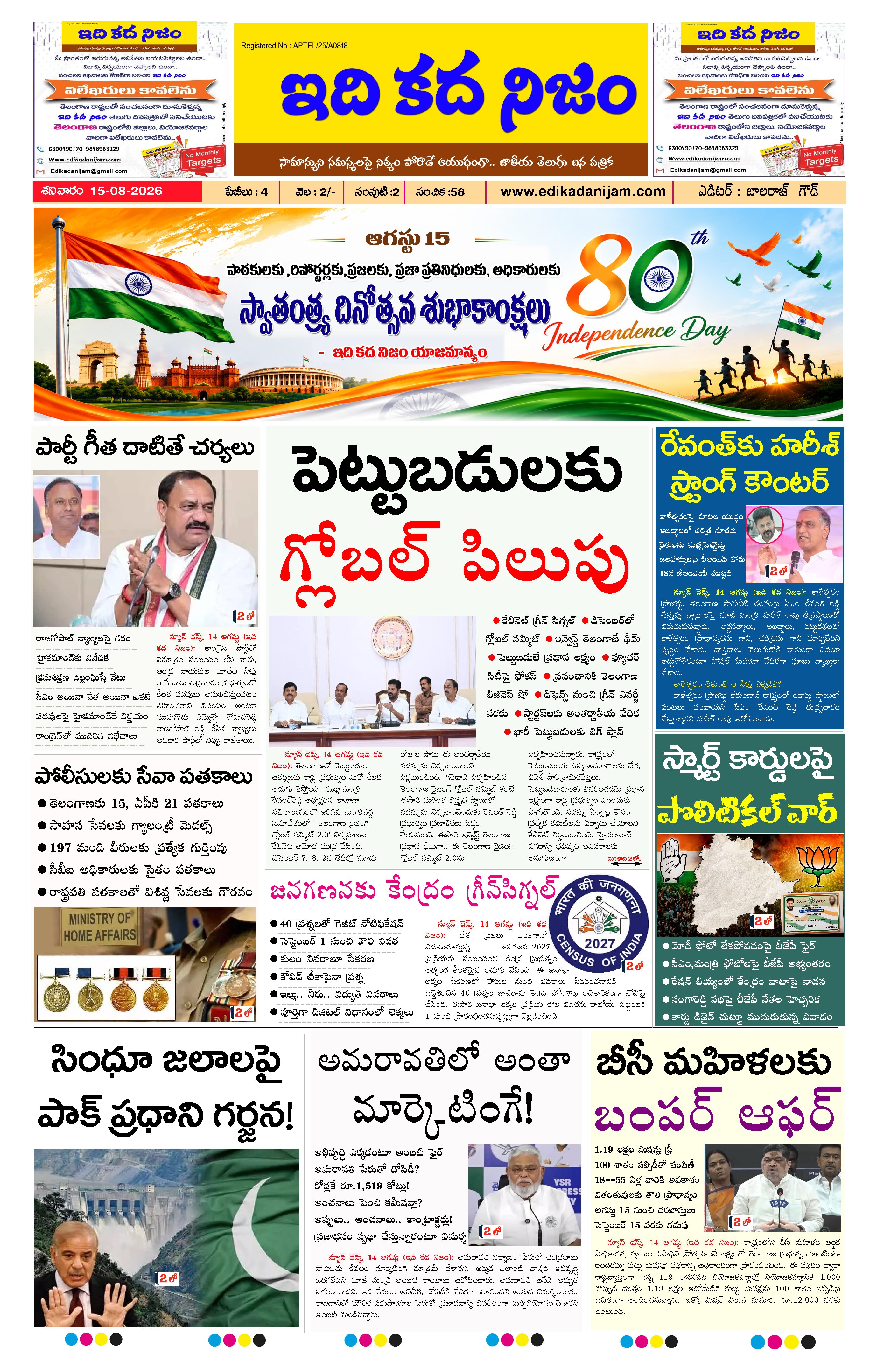 Page 1 of Daily Edition - August 15, 2026