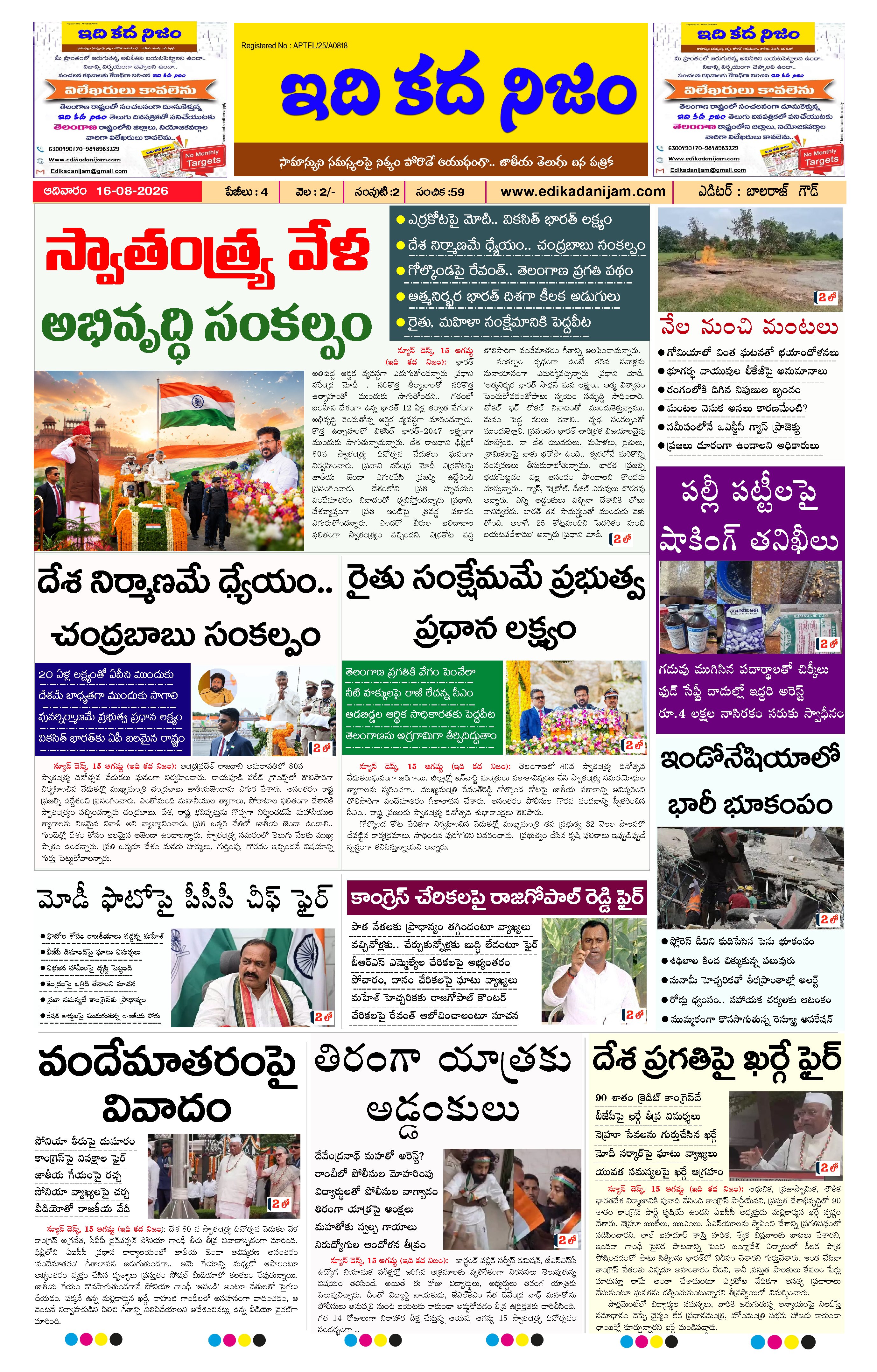 Page 1 of Daily Edition - August 16, 2026