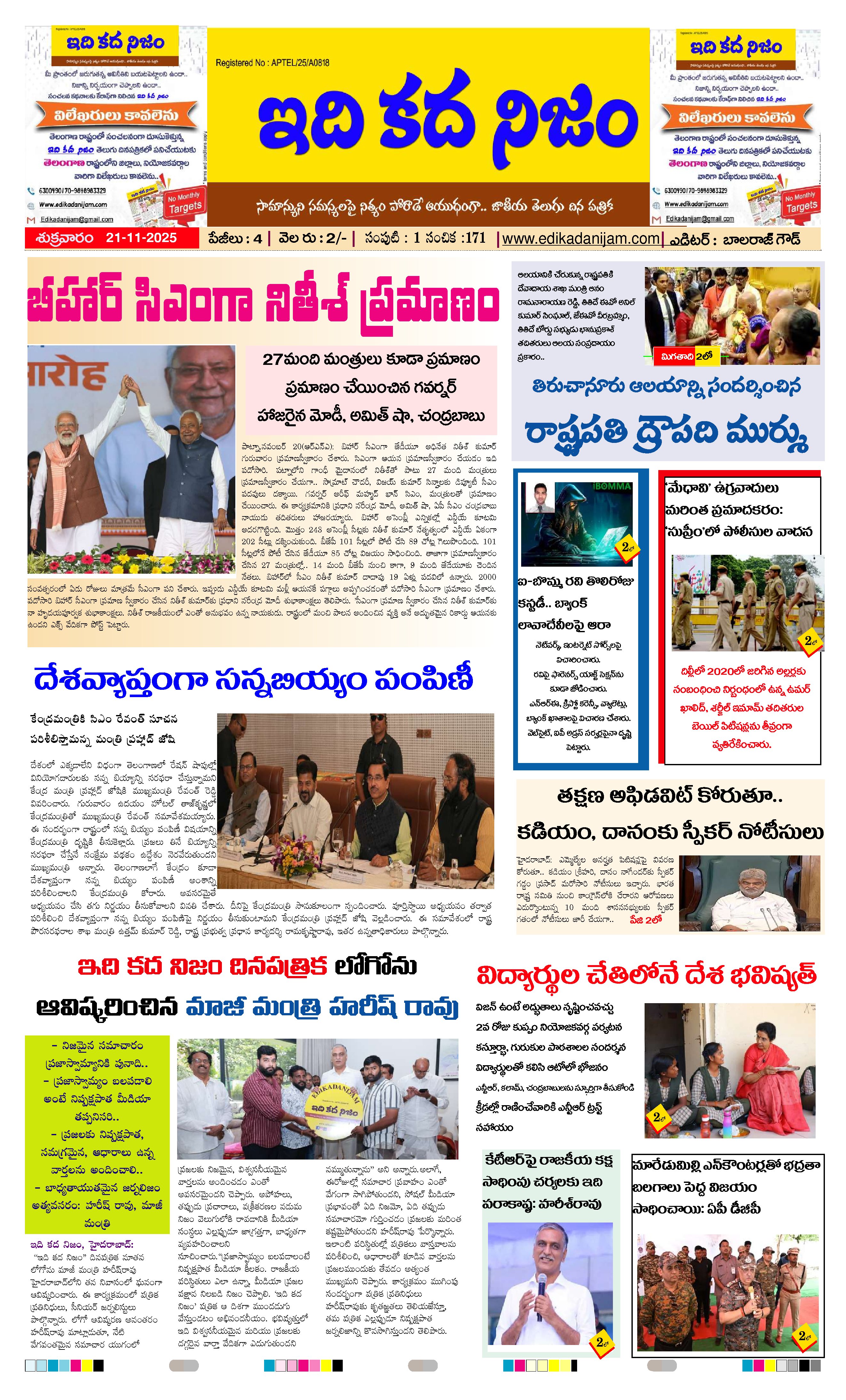 Page 1 of Daily Edition - November 21, 2025