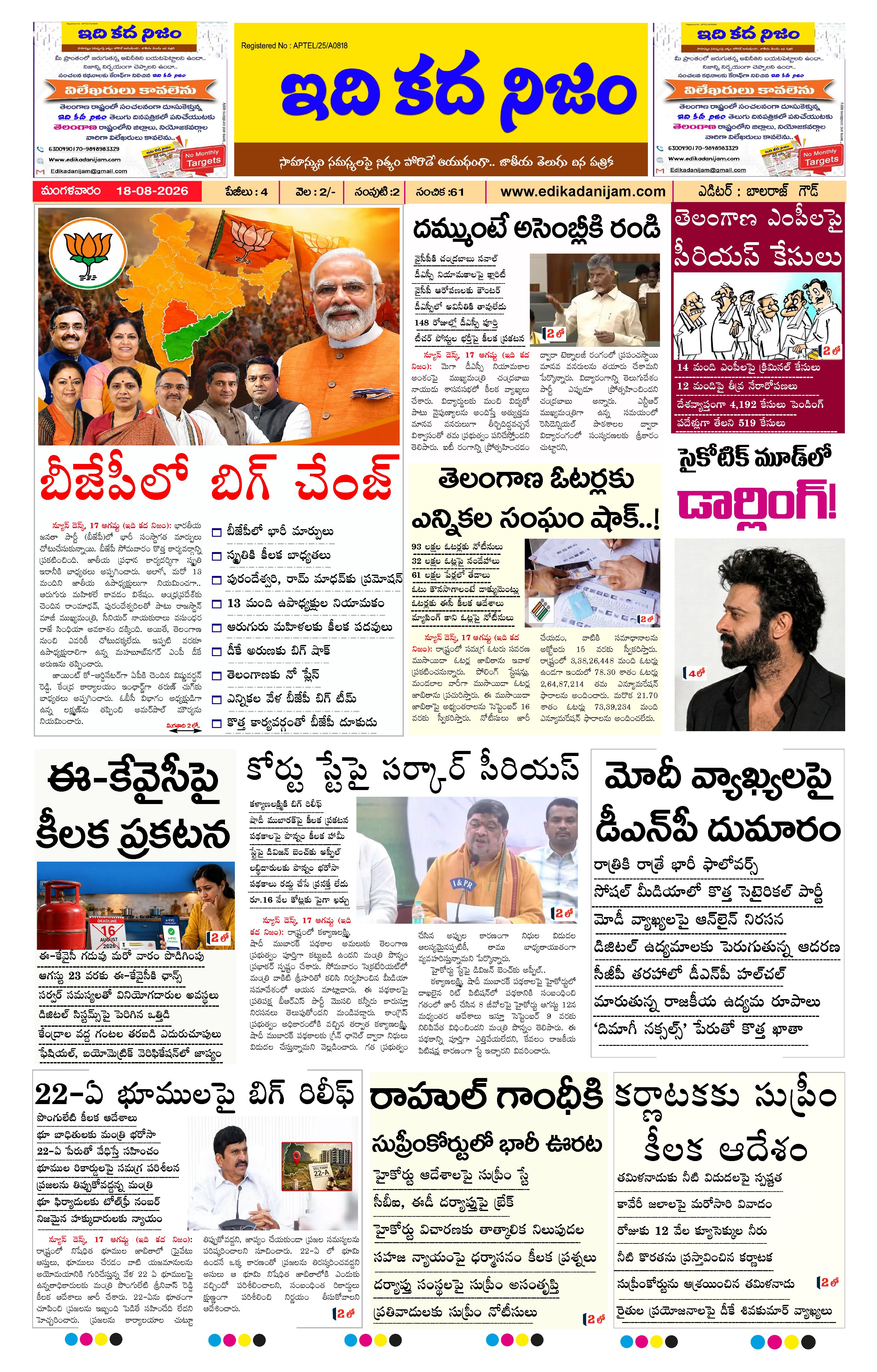 Page 1 of Daily Edition - August 18, 2026