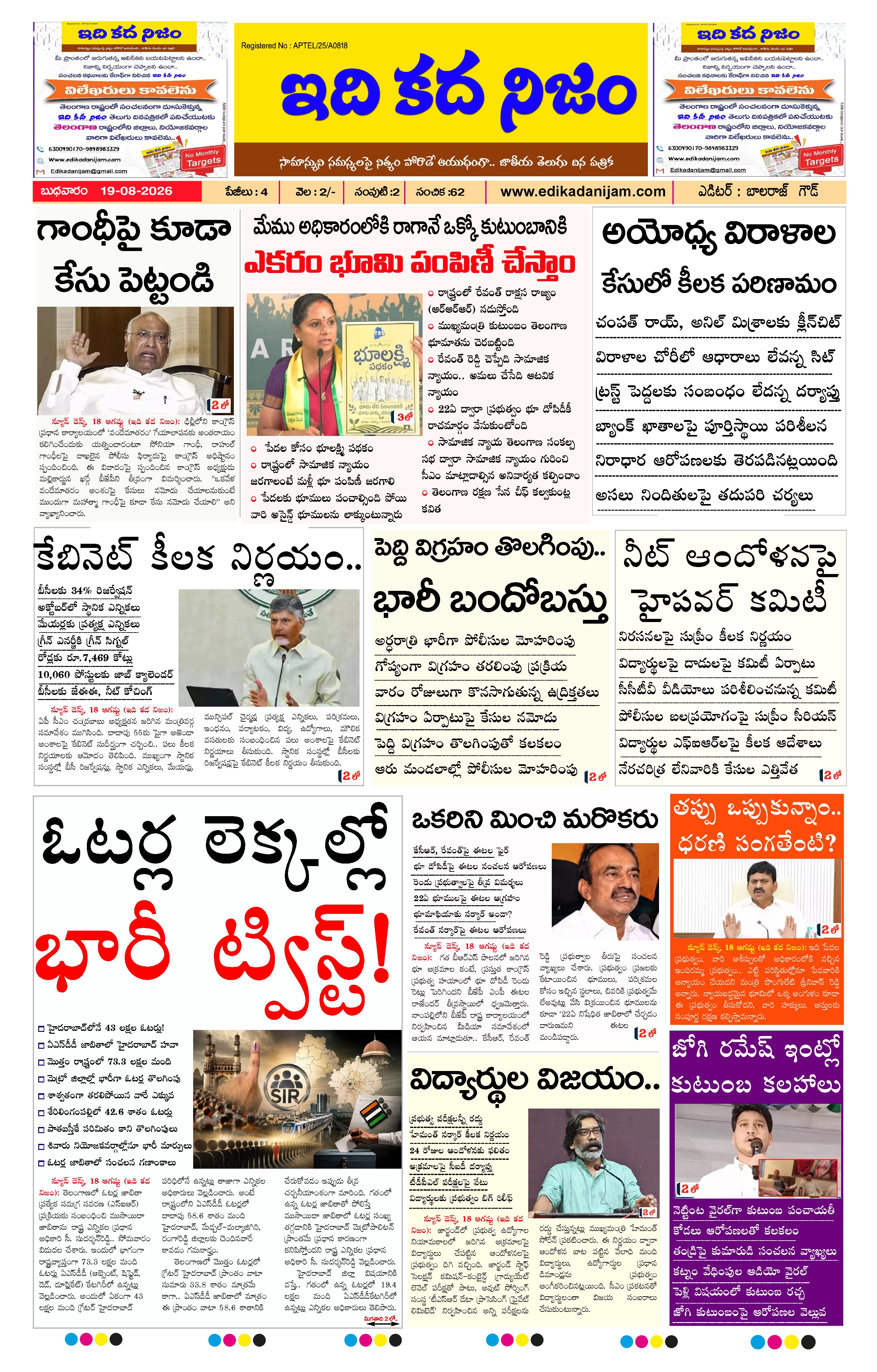 Page 1 of Daily Edition - August 19, 2026