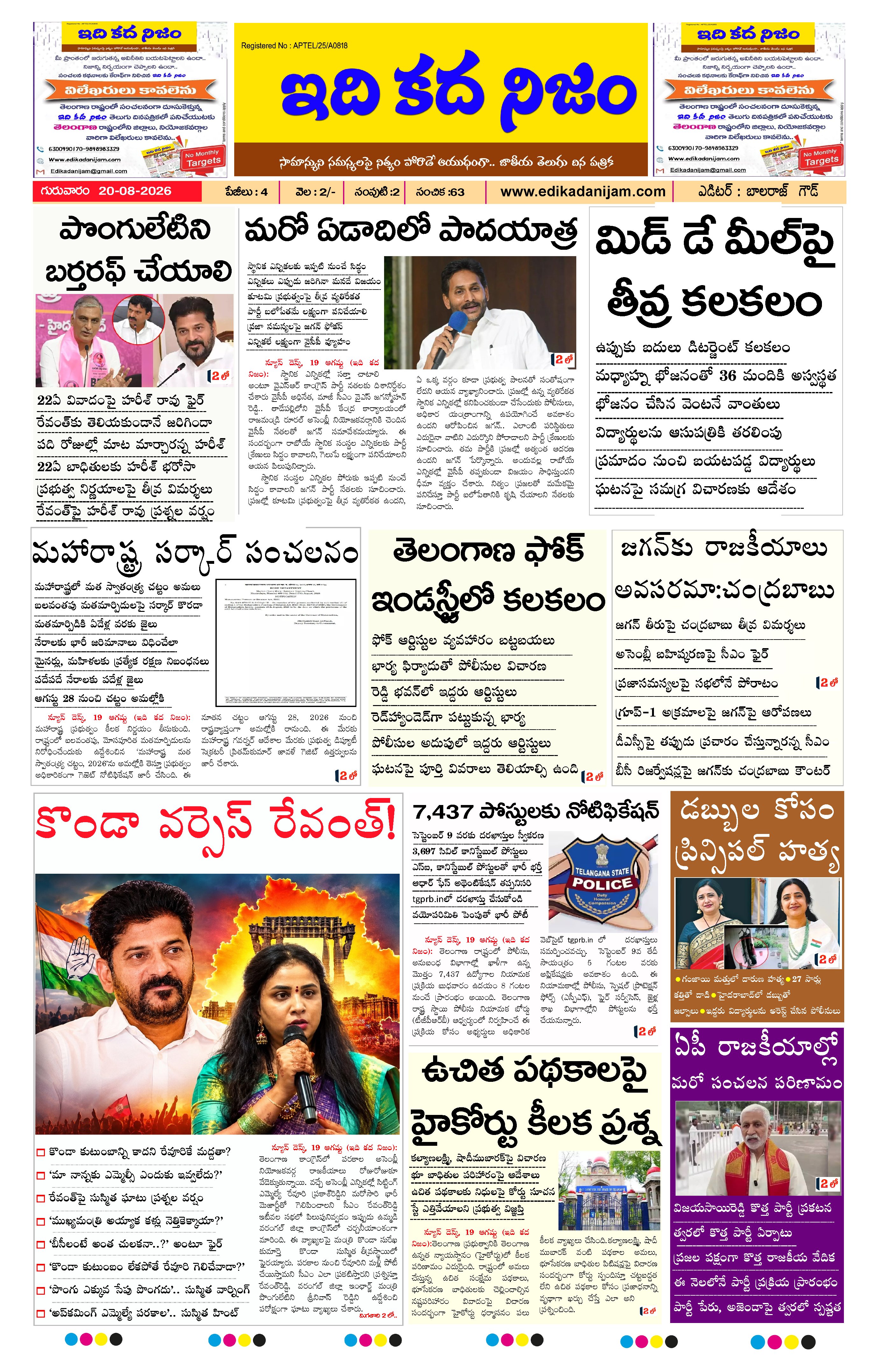 Page 1 of Daily Edition - August 20, 2026
