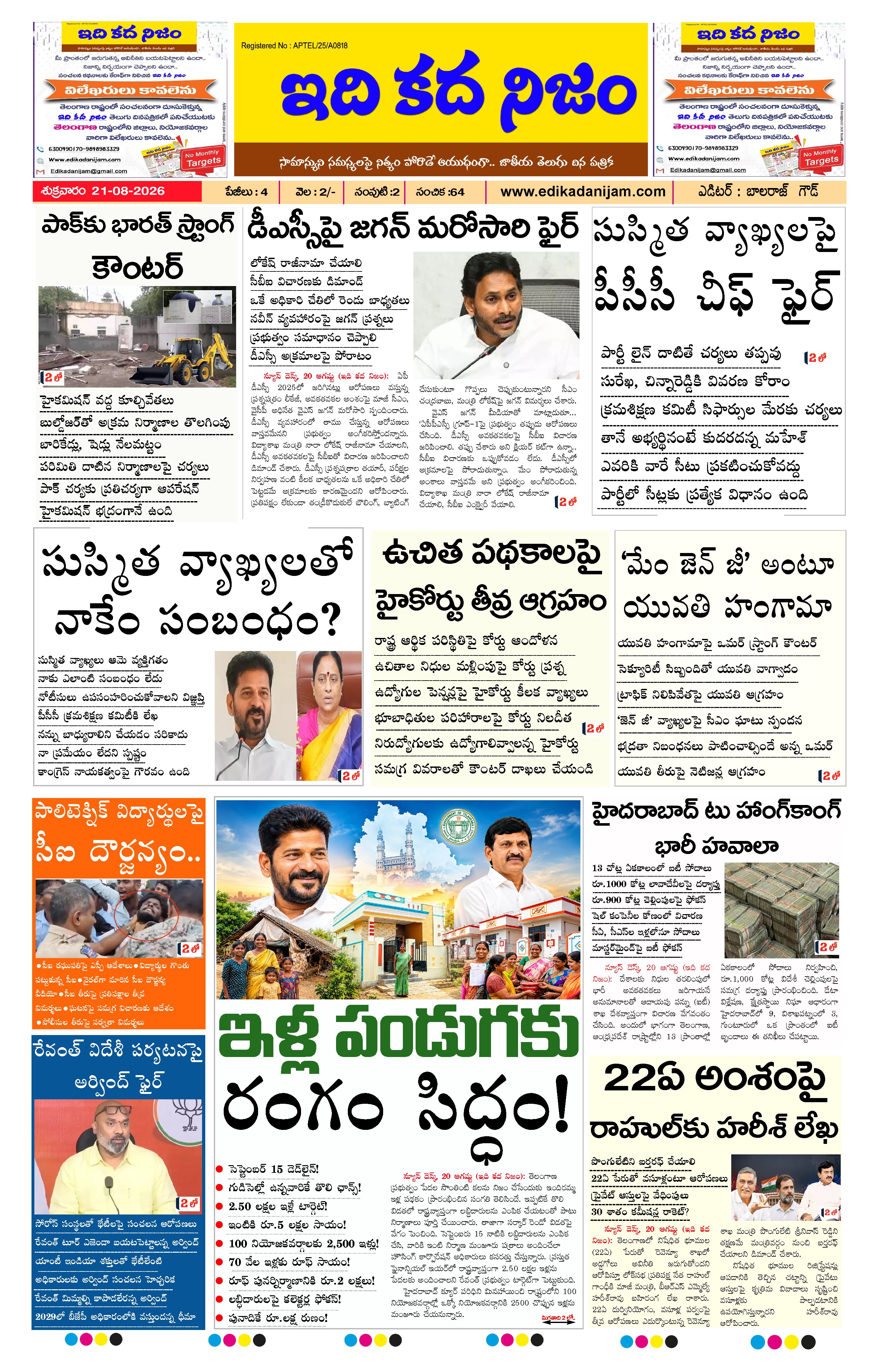Page 1 of Daily Edition - August 21, 2026