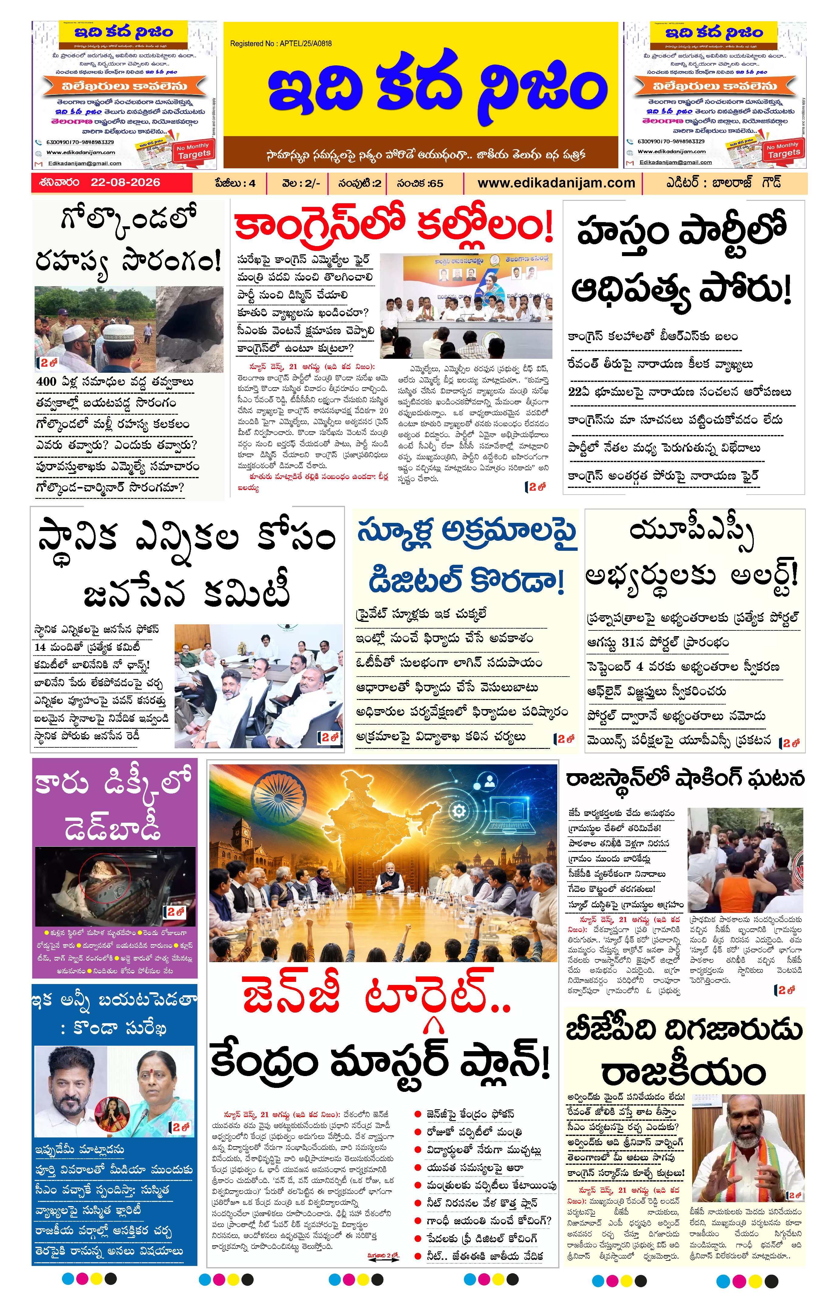 Page 1 of Daily Edition - August 22, 2026
