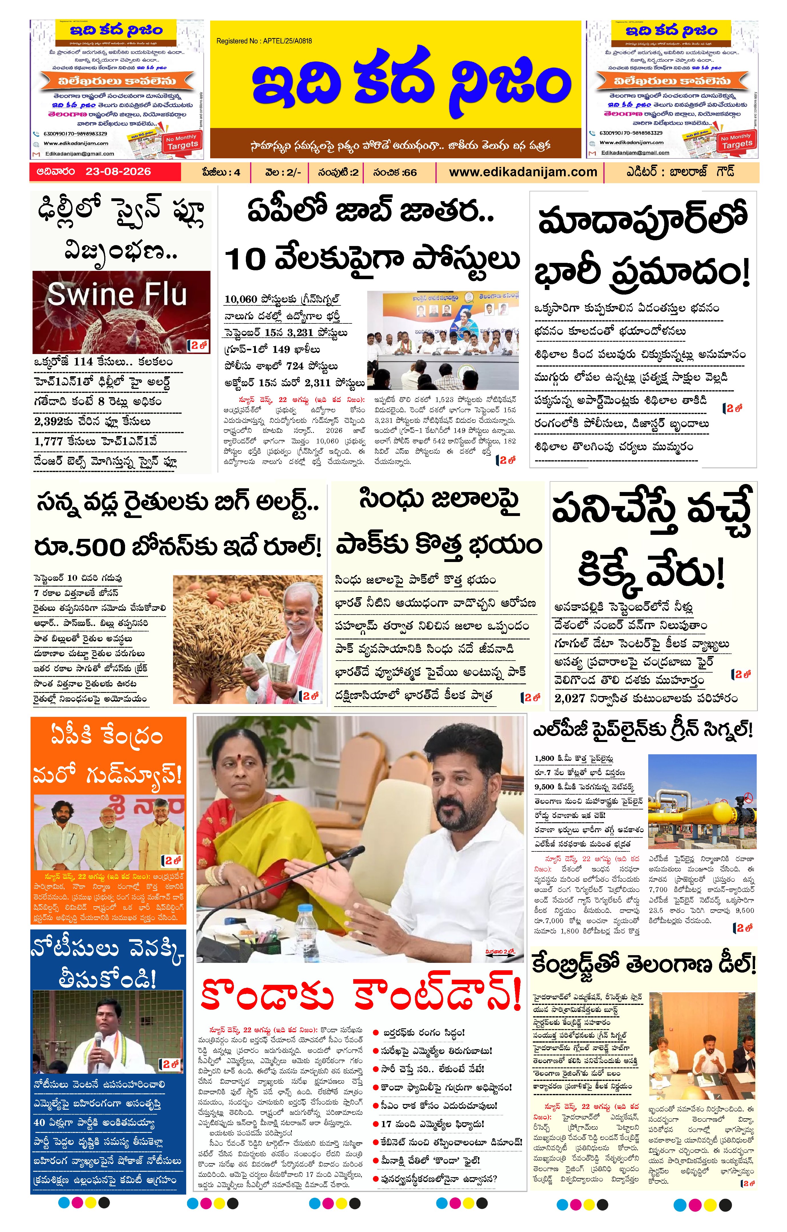 Page 1 of Daily Edition - August 23, 2026