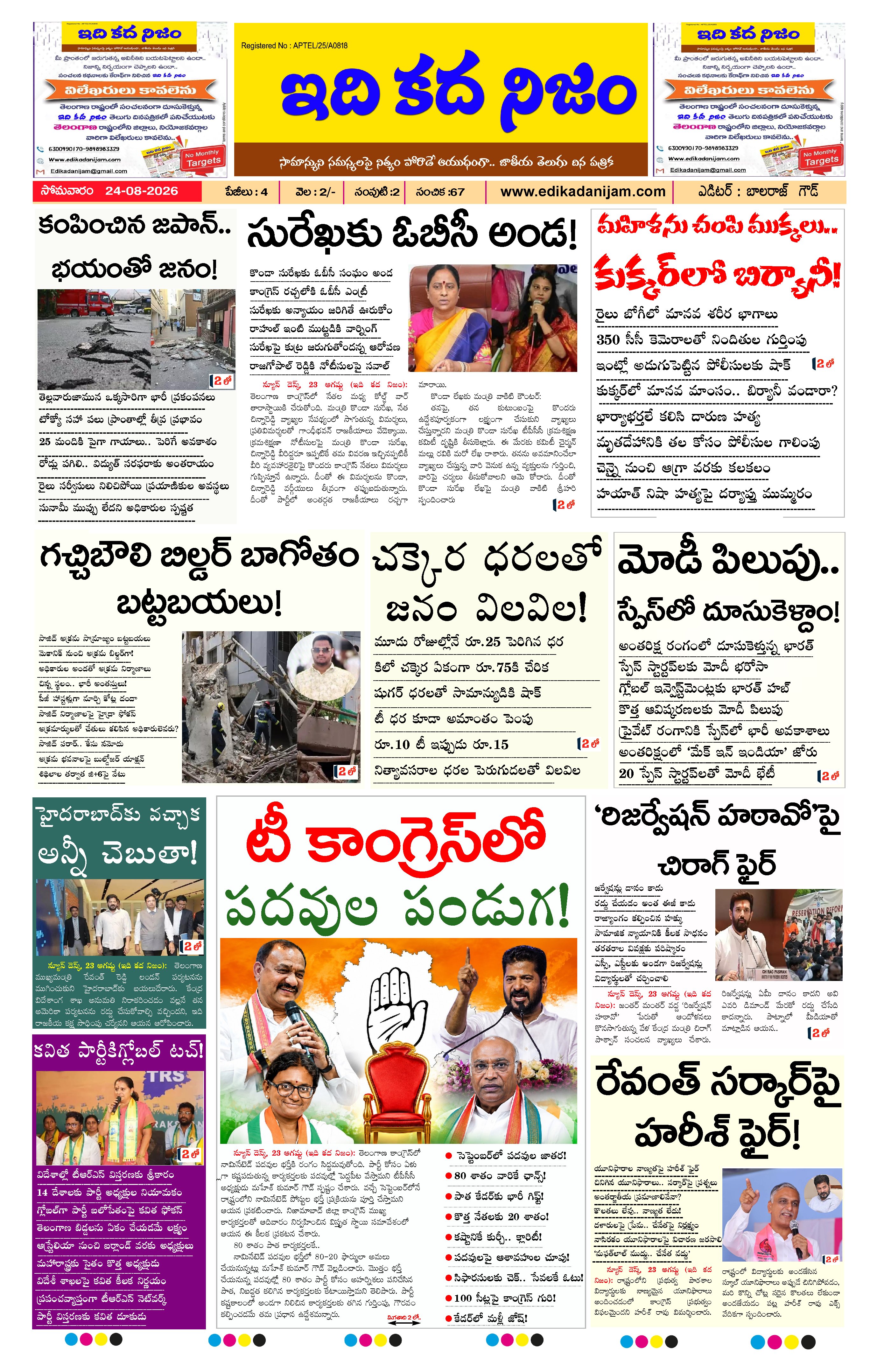 Page 1 of Daily Edition - August 24, 2026
